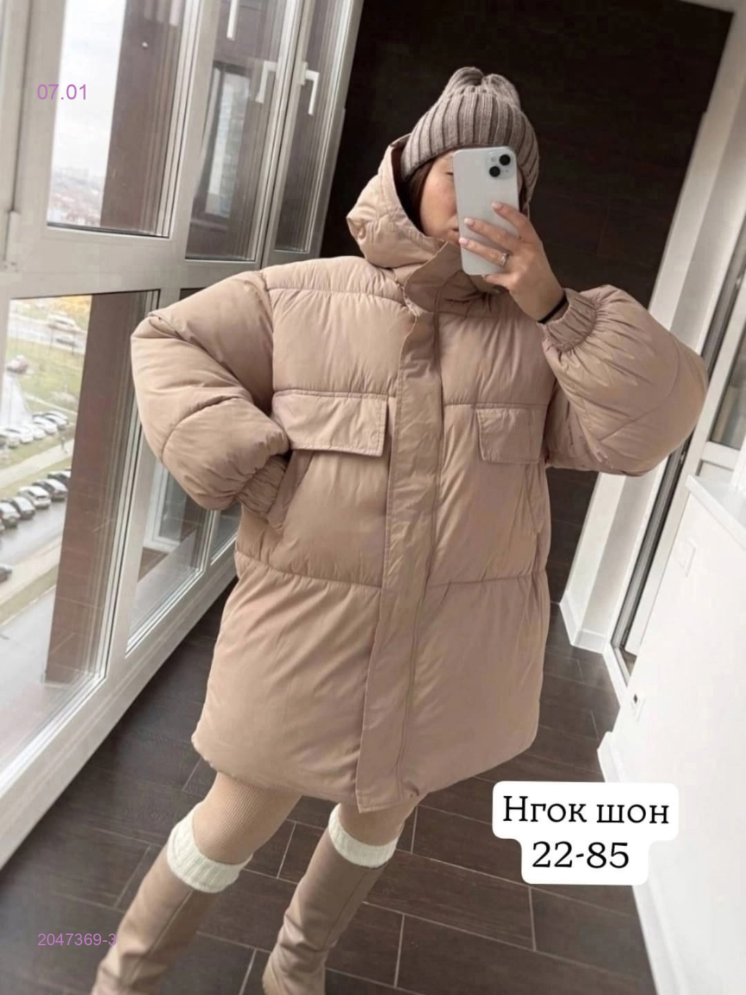 Куртка бронь 2047369-3