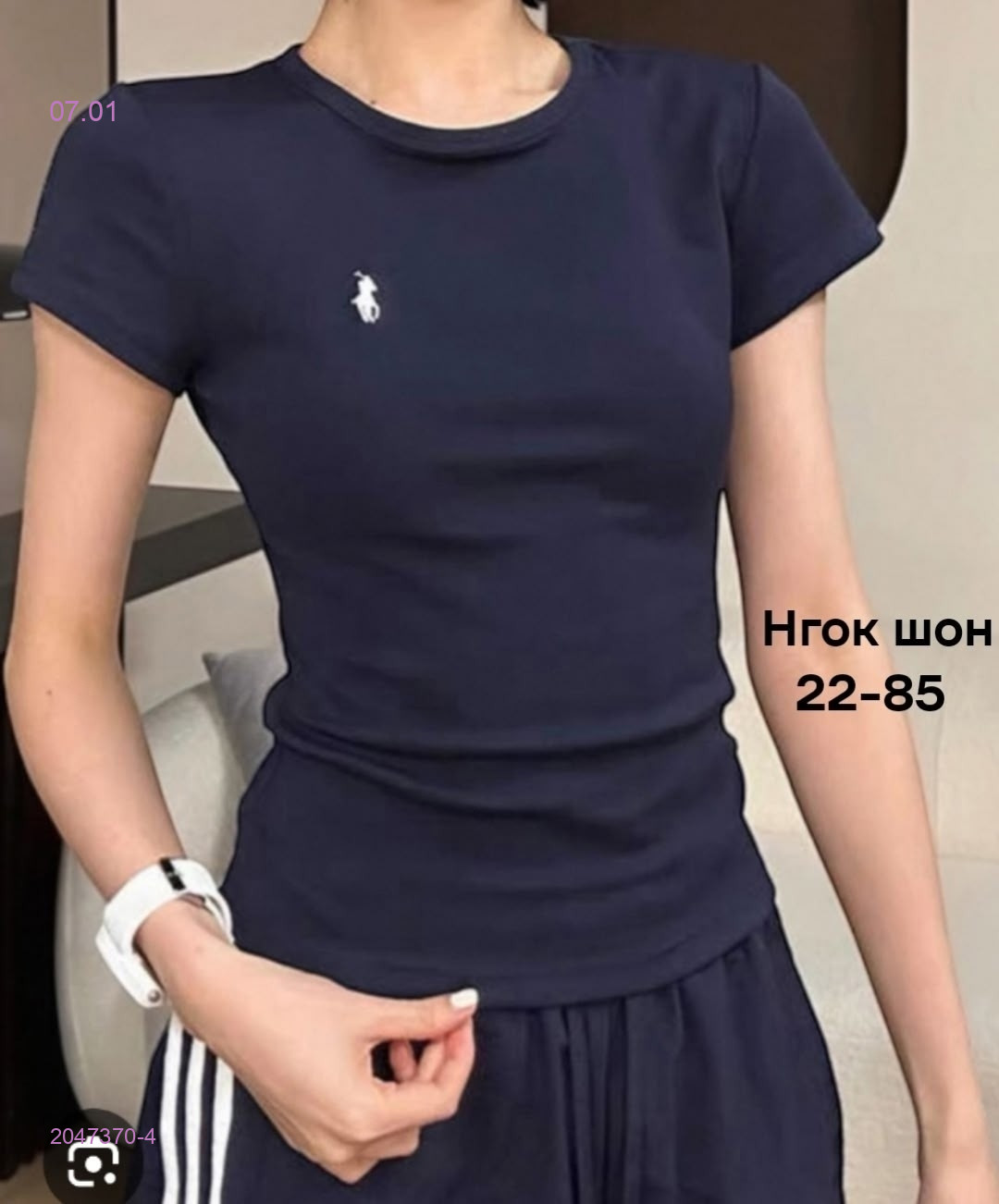 Футболка 2047370-4