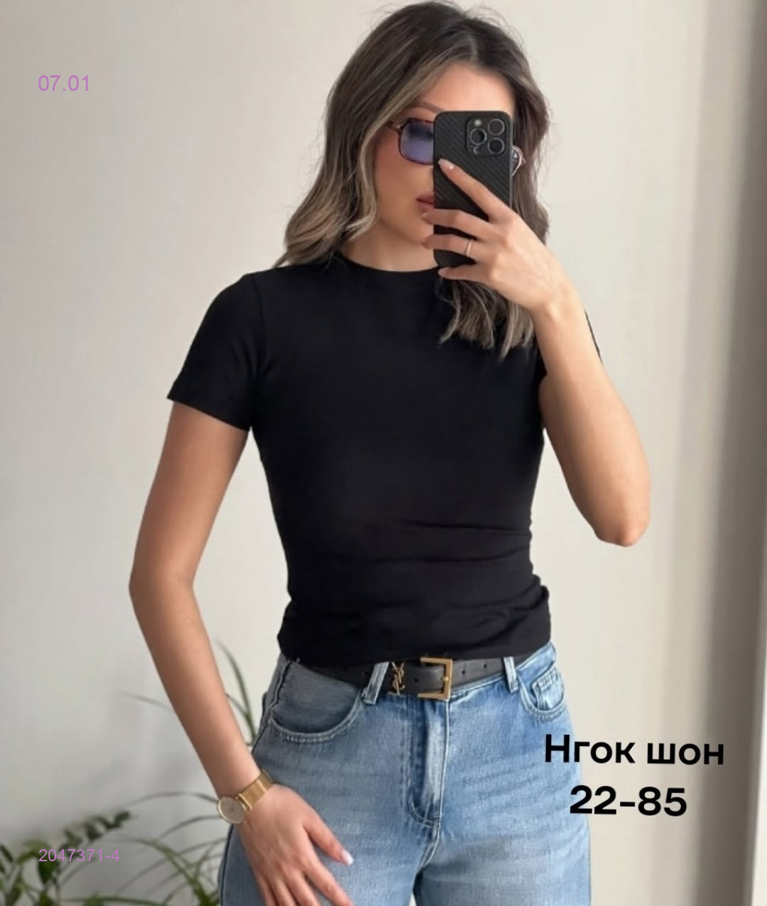 Футболка 2047371-4