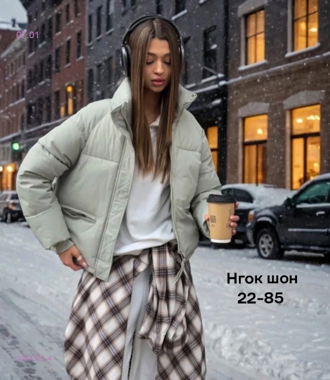 Куртка бронь 2047372-4