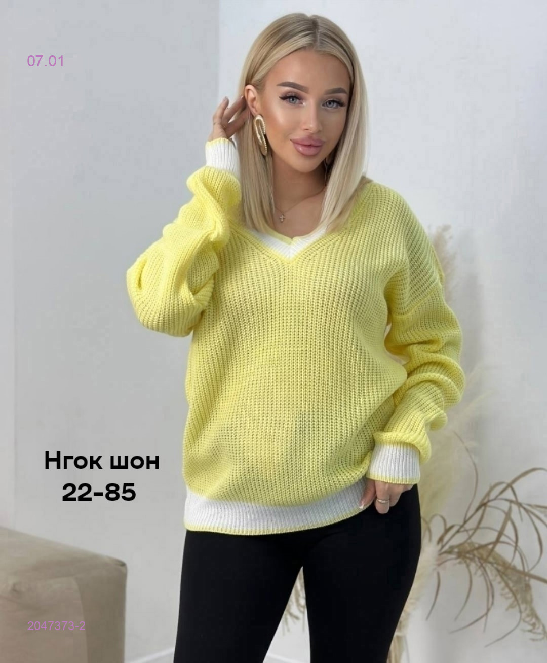 Свитер 2047373-2