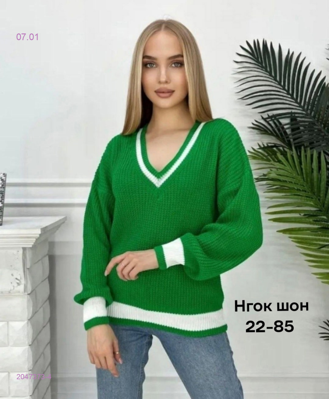 Свитер 2047373-4