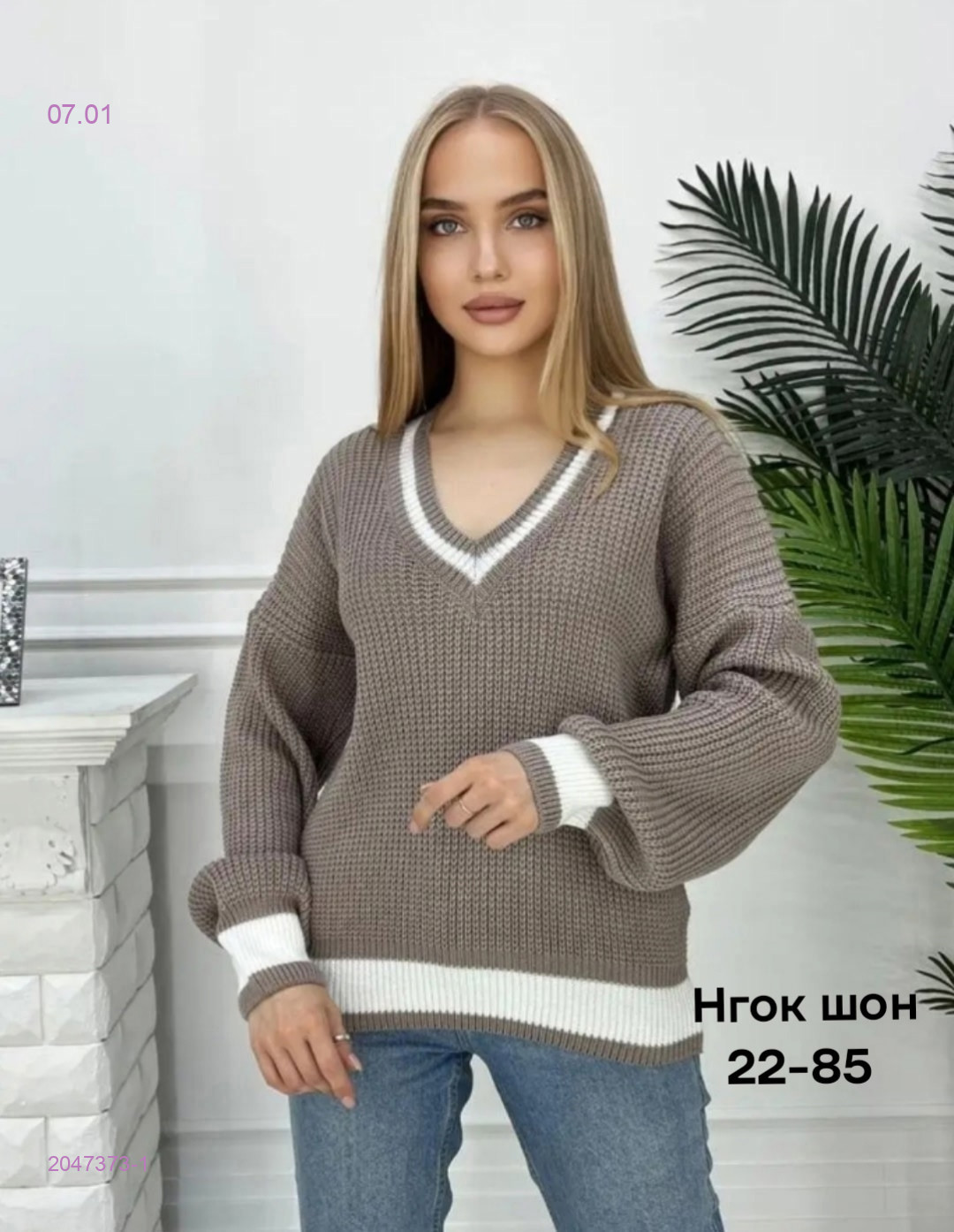 Свитер 2047373-1