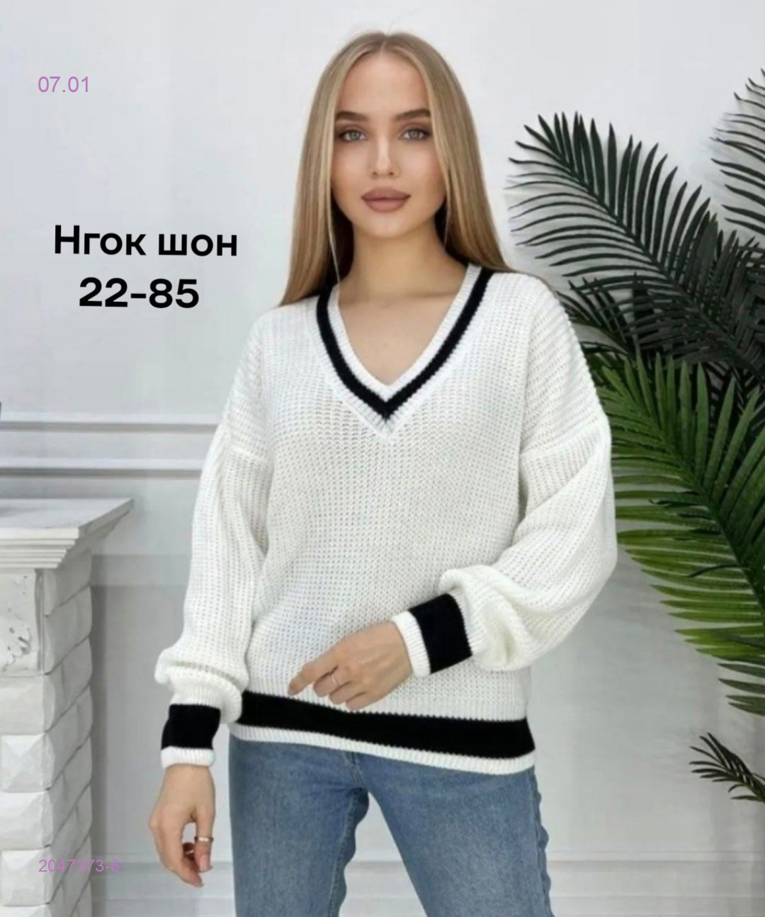 Свитер 2047373-6