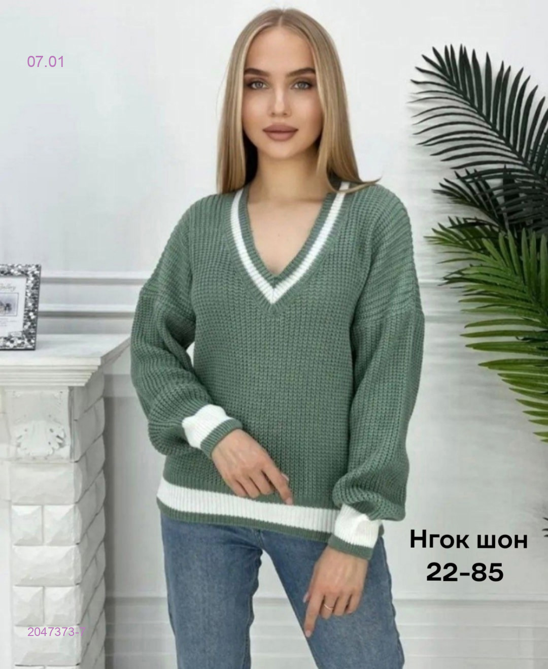 Свитер 2047373-7