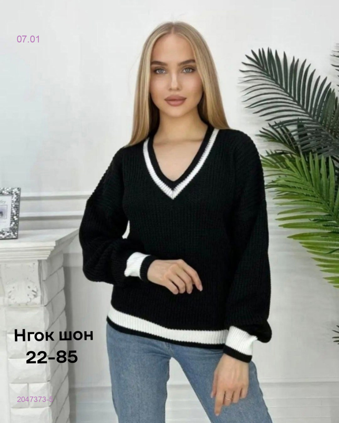 Свитер 2047373-5