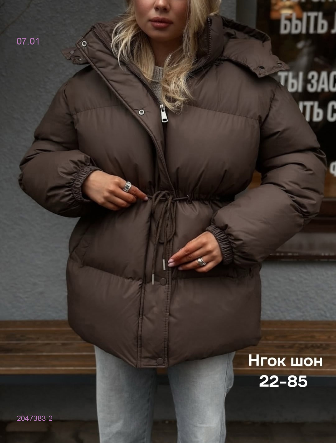 Куртка бронь 2047383-2