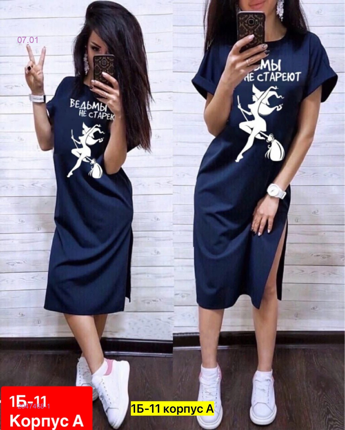 Платье 2047468-1