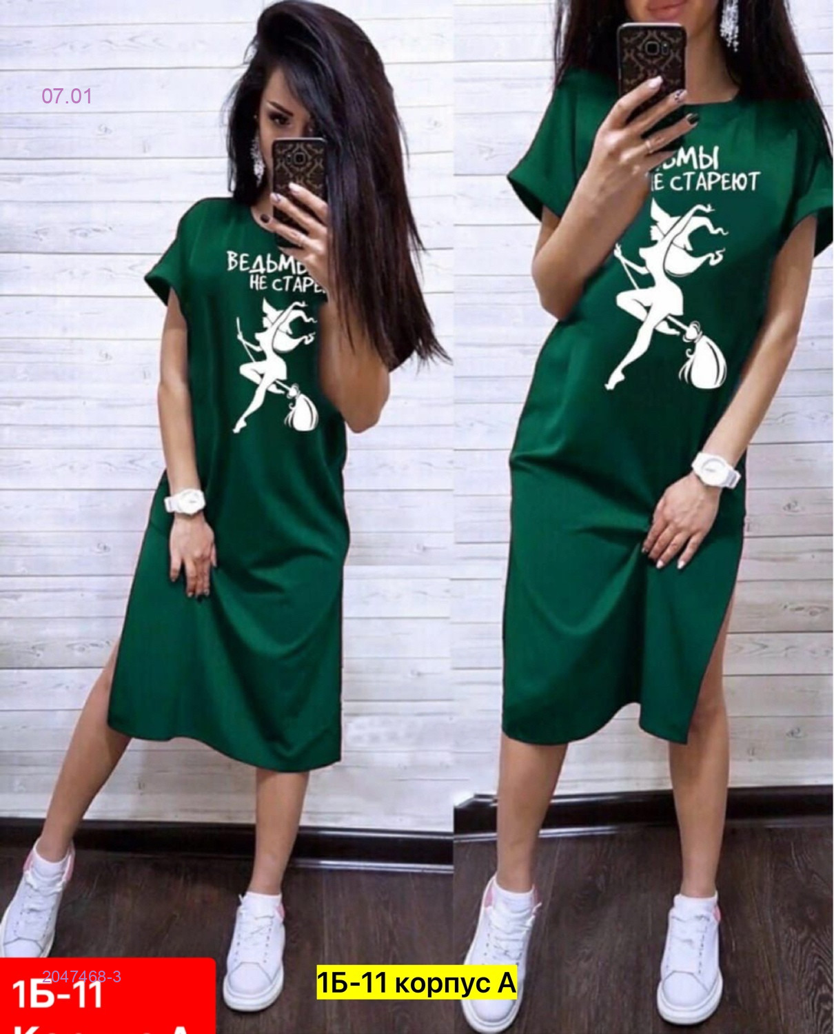 Платье 2047468-3