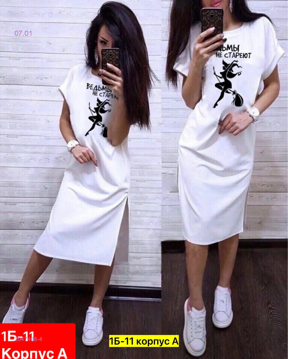 Платье 2047468-4