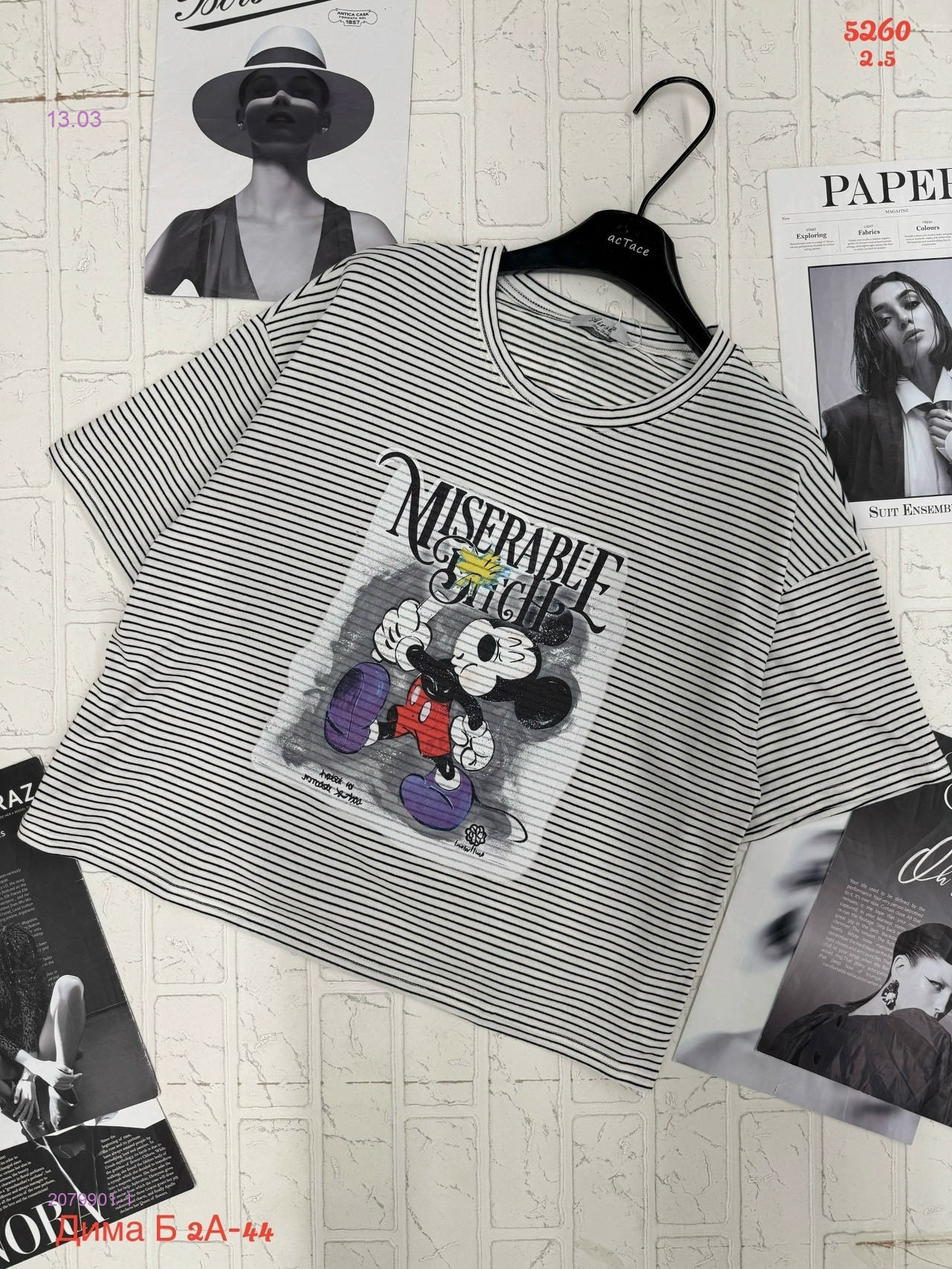 Футболка 2079901-1