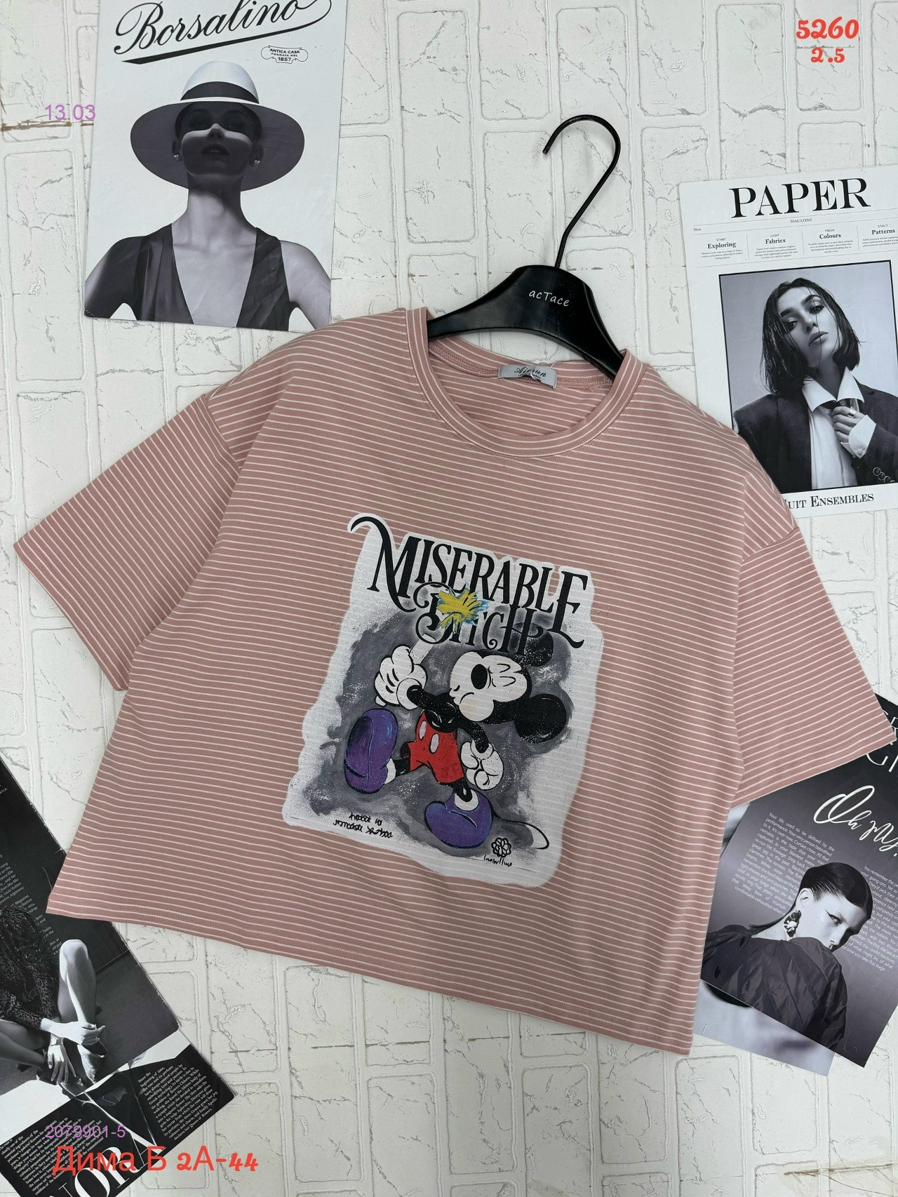 Футболка 2079901-5