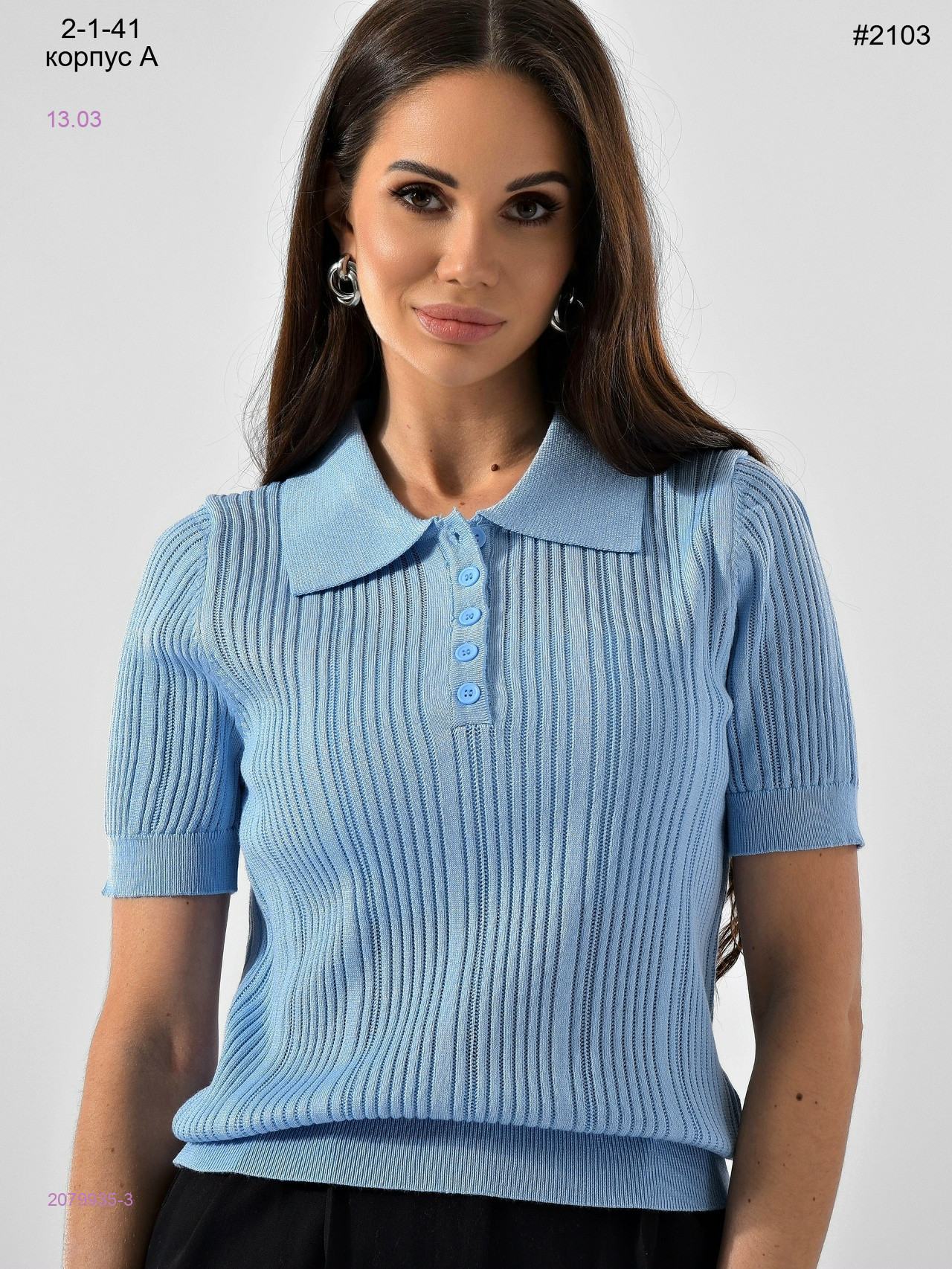 Футболка 2079935-3