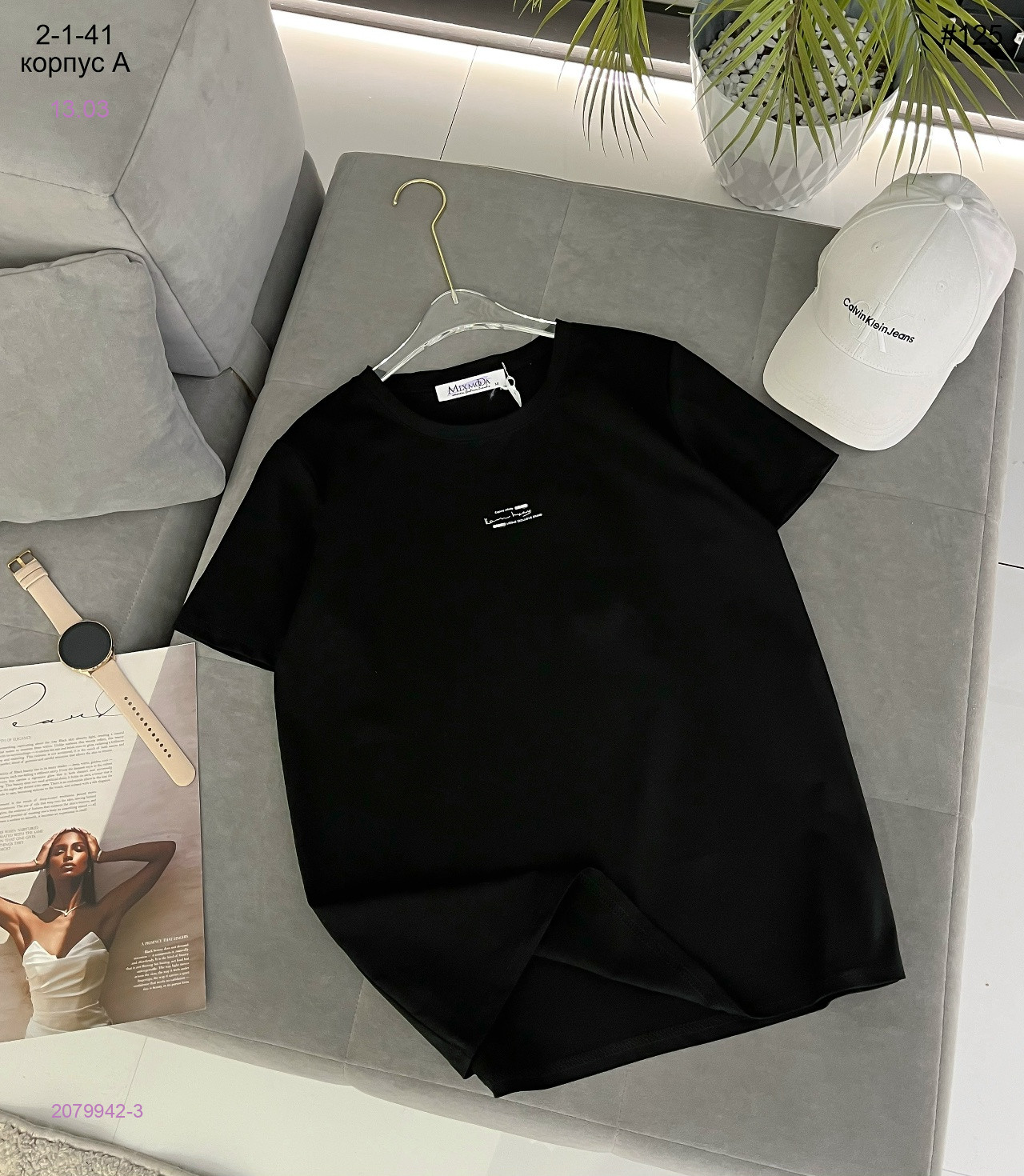 Футболка 2079942-3