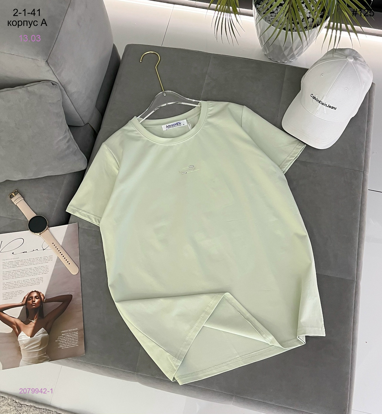 Футболка 2079942-1