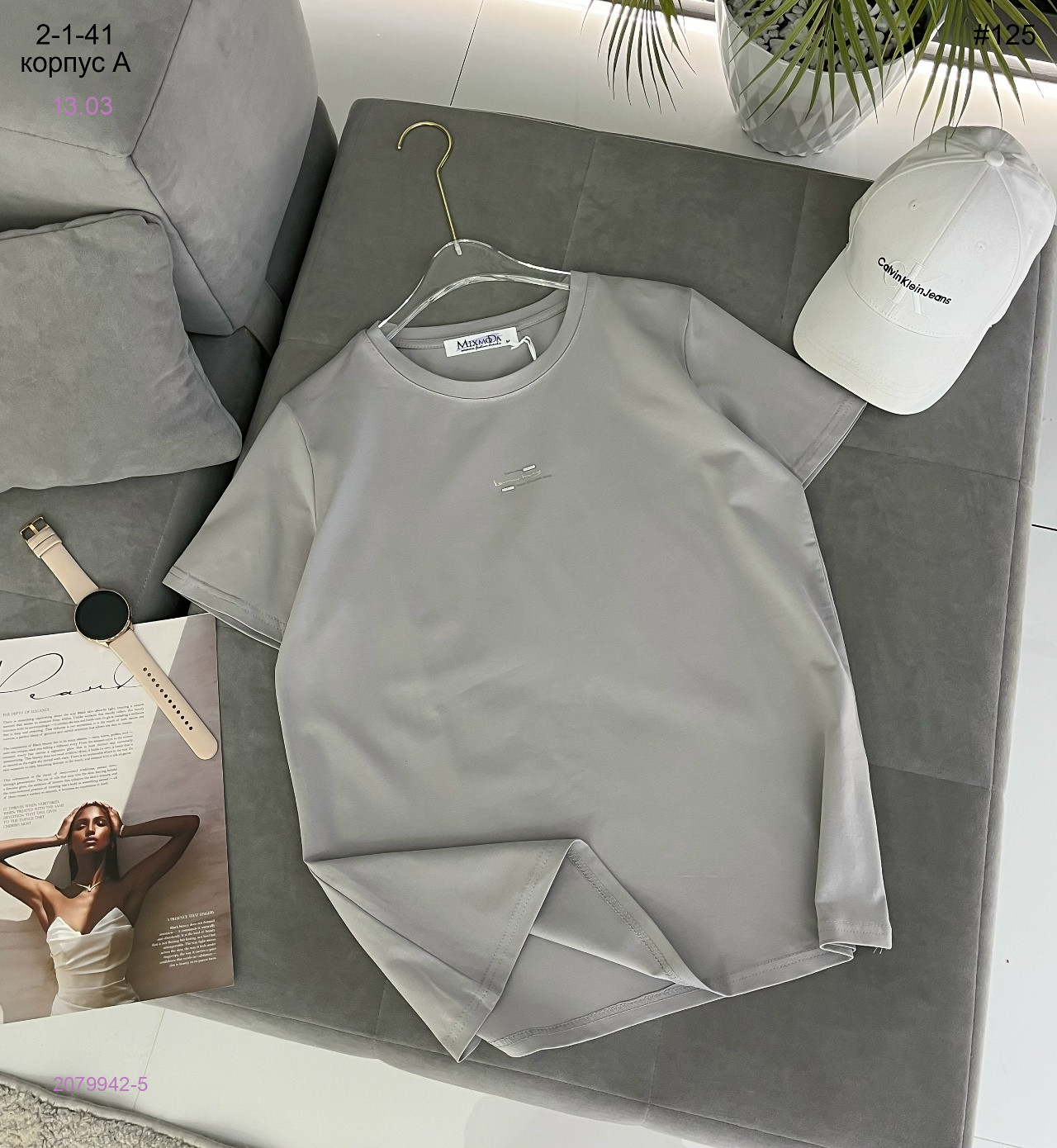 Футболка 2079942-5