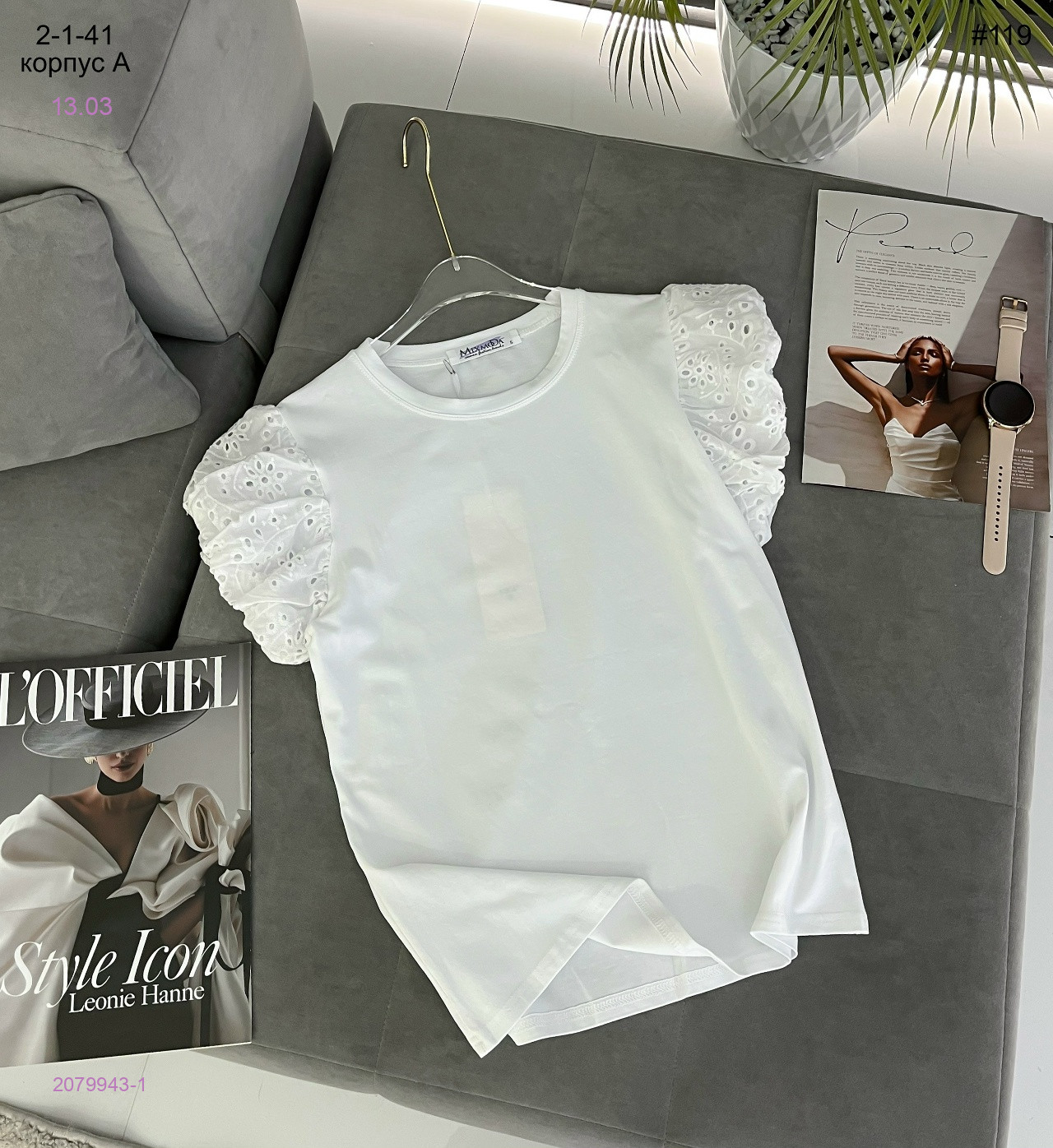 Футболка 2079943-1