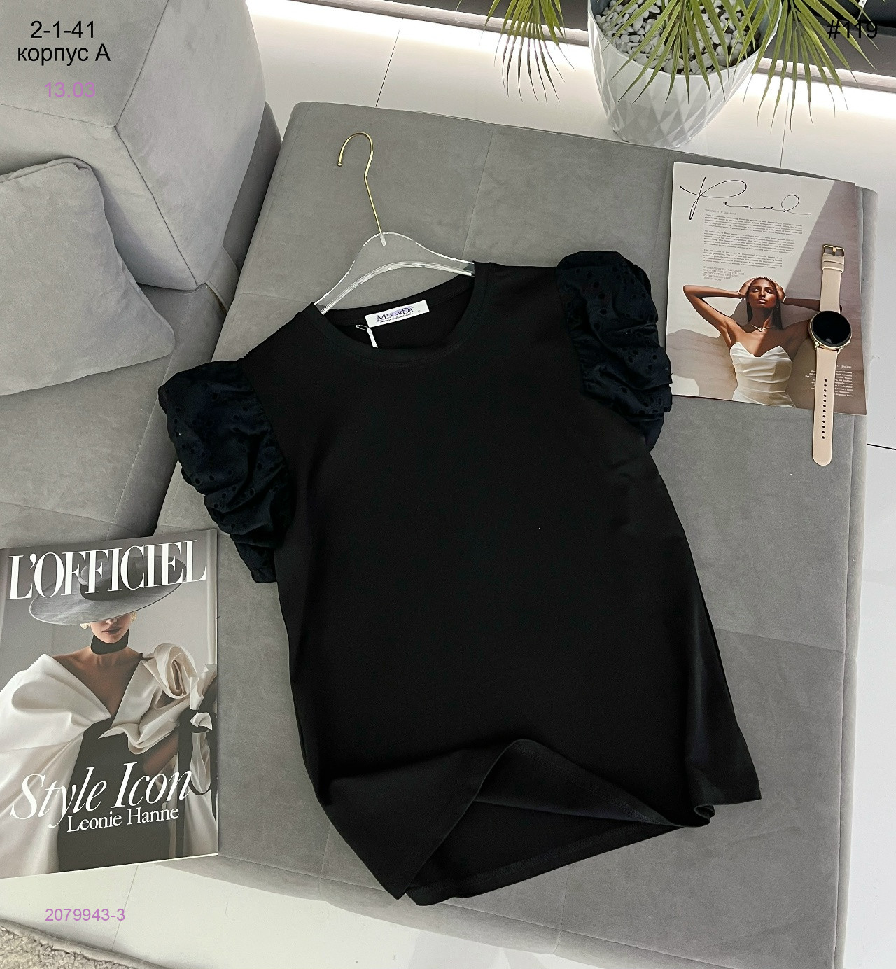 Футболка 2079943-3