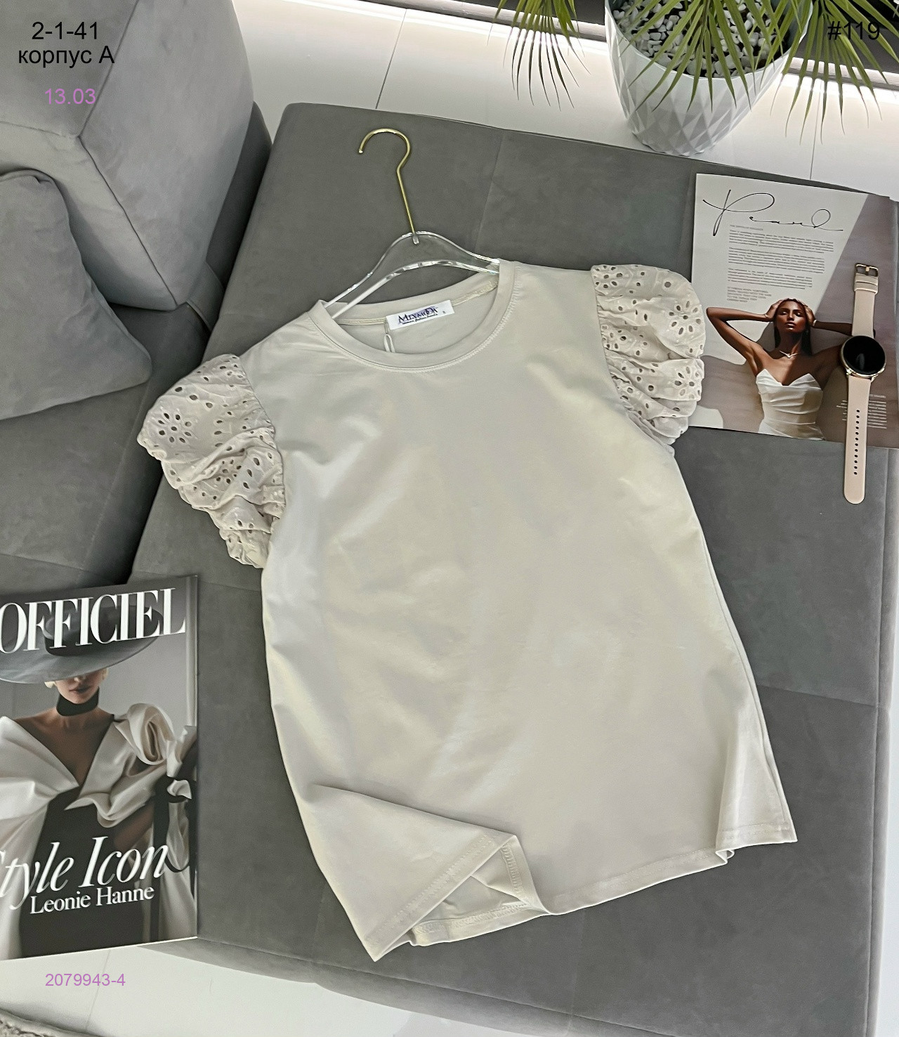 Футболка 2079943-4