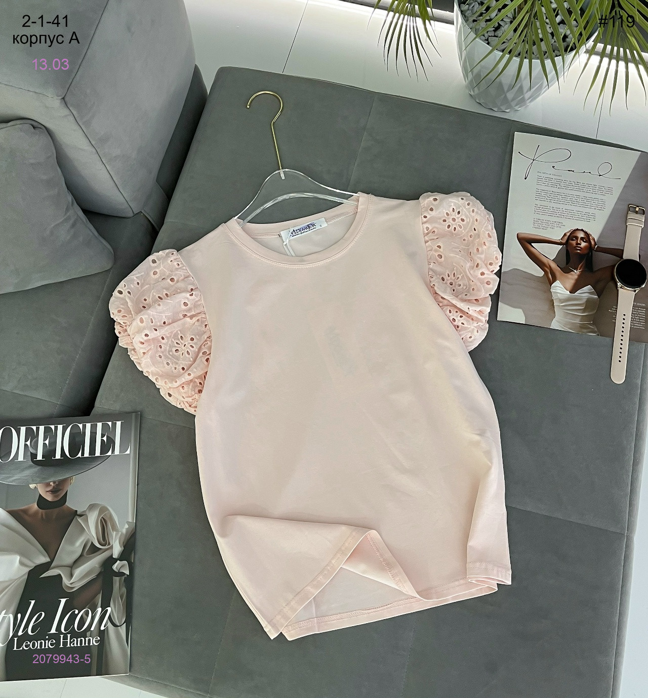 Футболка 2079943-5