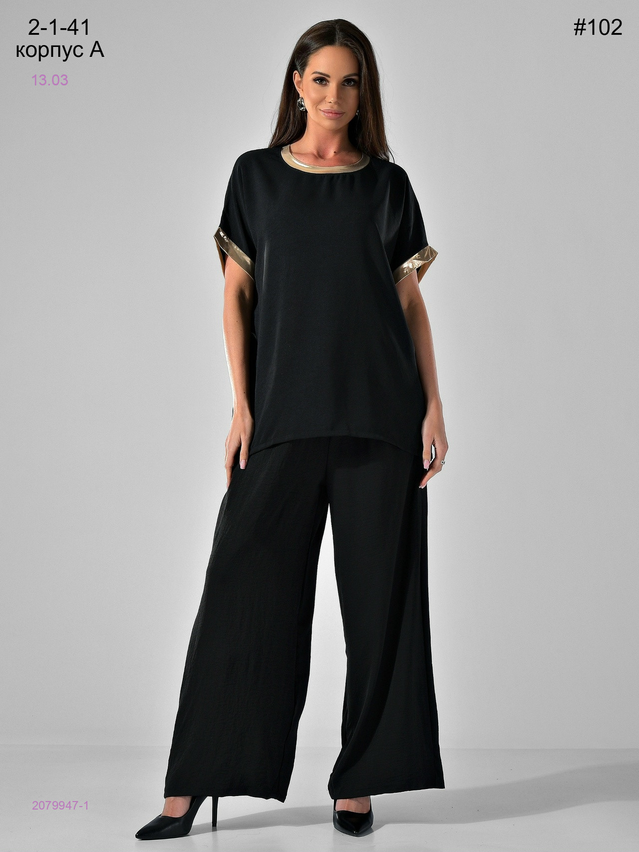 Костюм 2079947-1