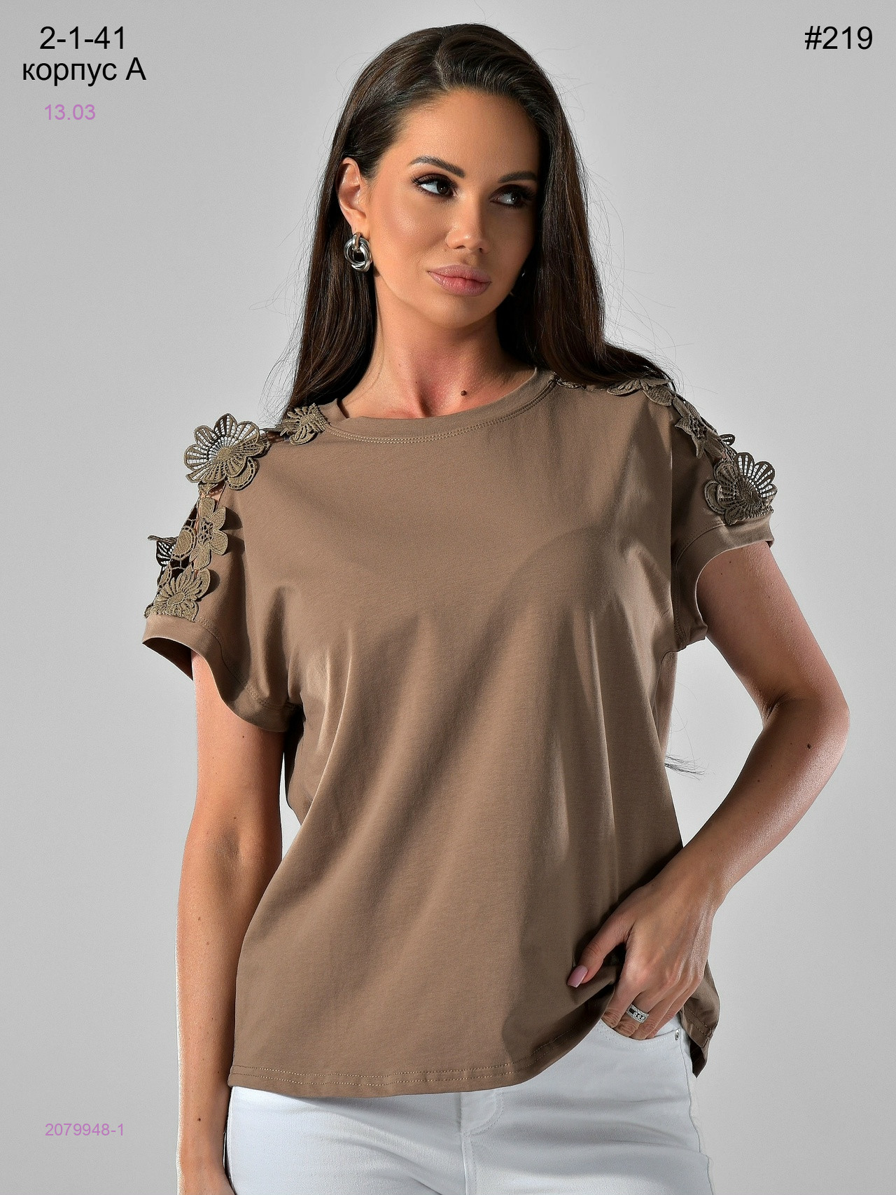 Футболка 2079948-1