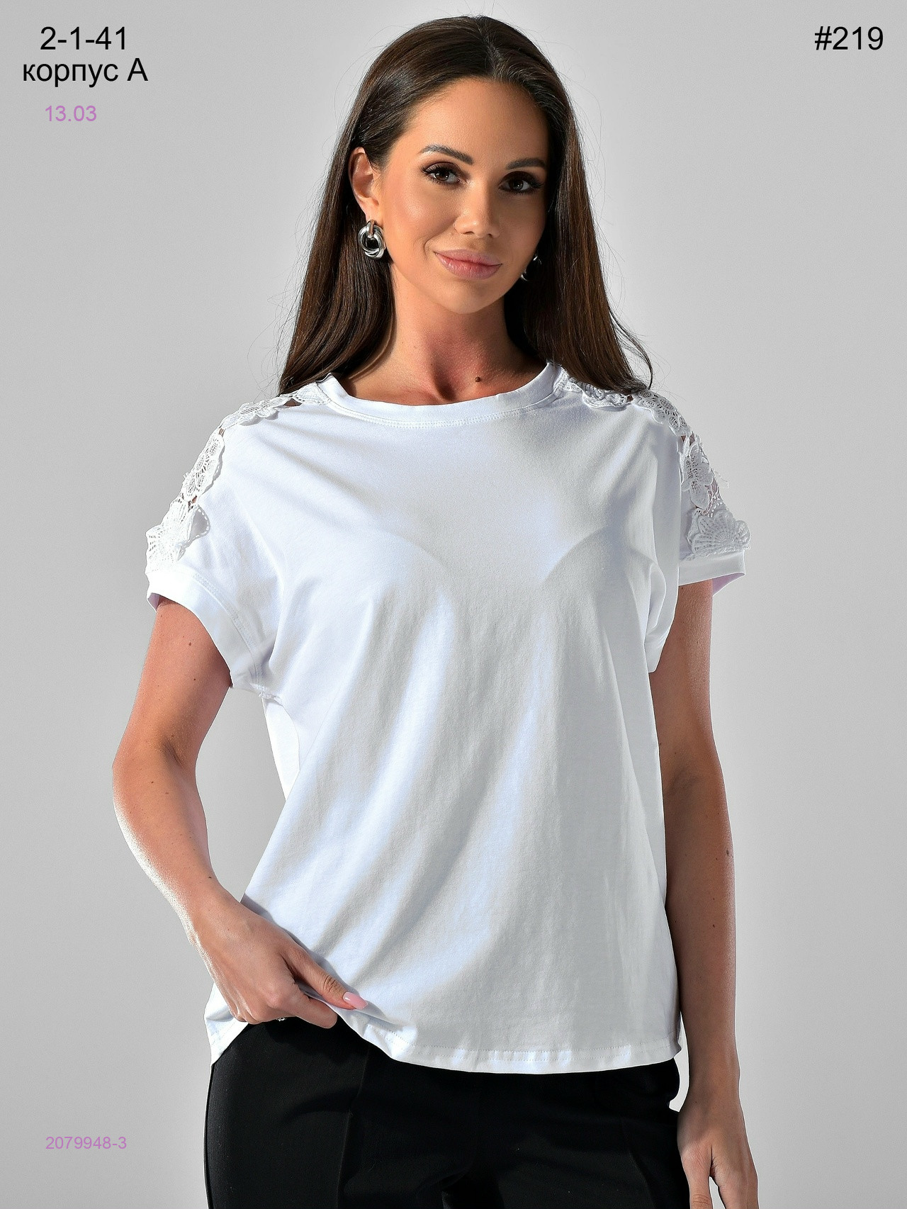 Футболка 2079948-3