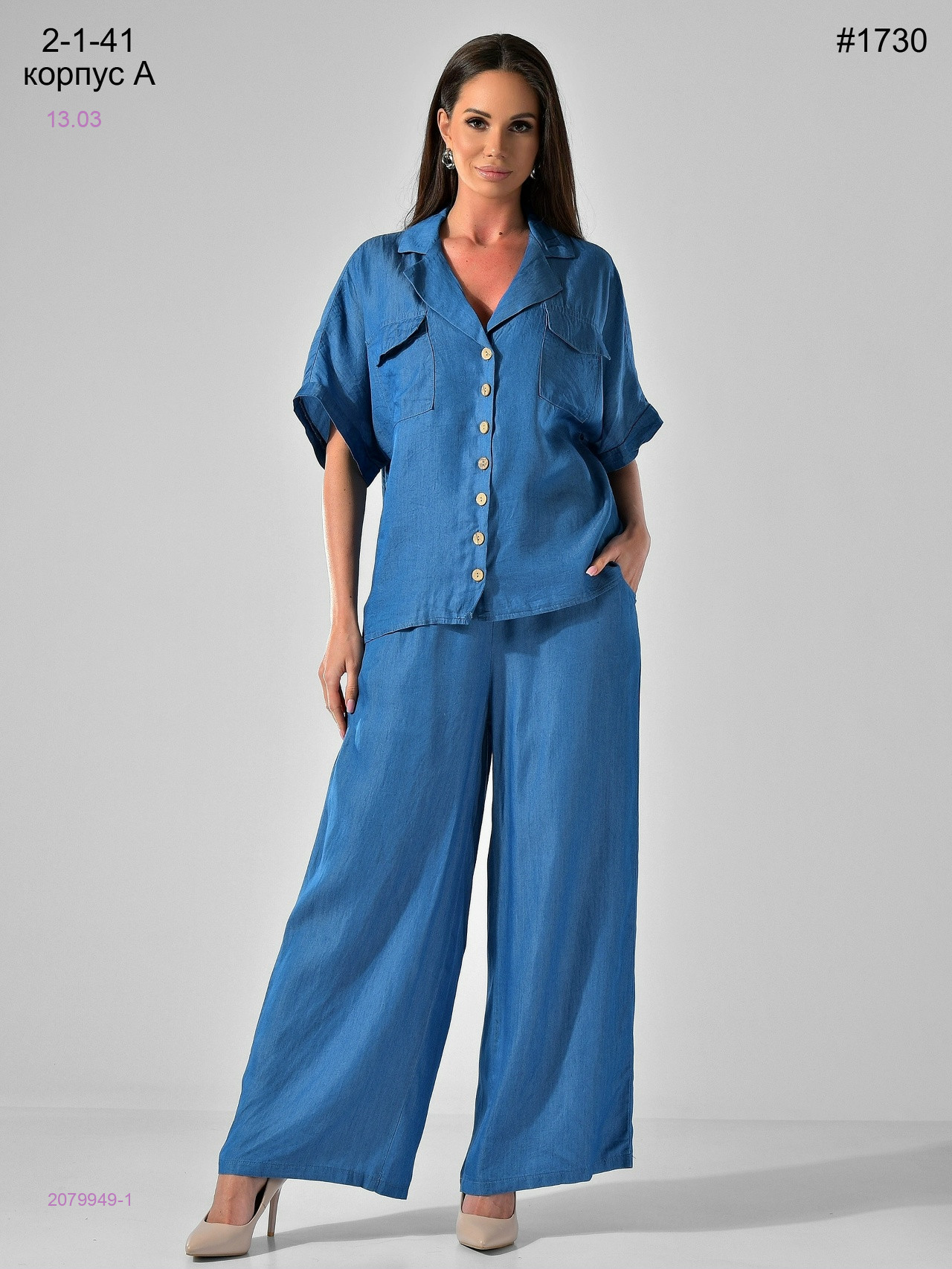 Костюм 2079949-1