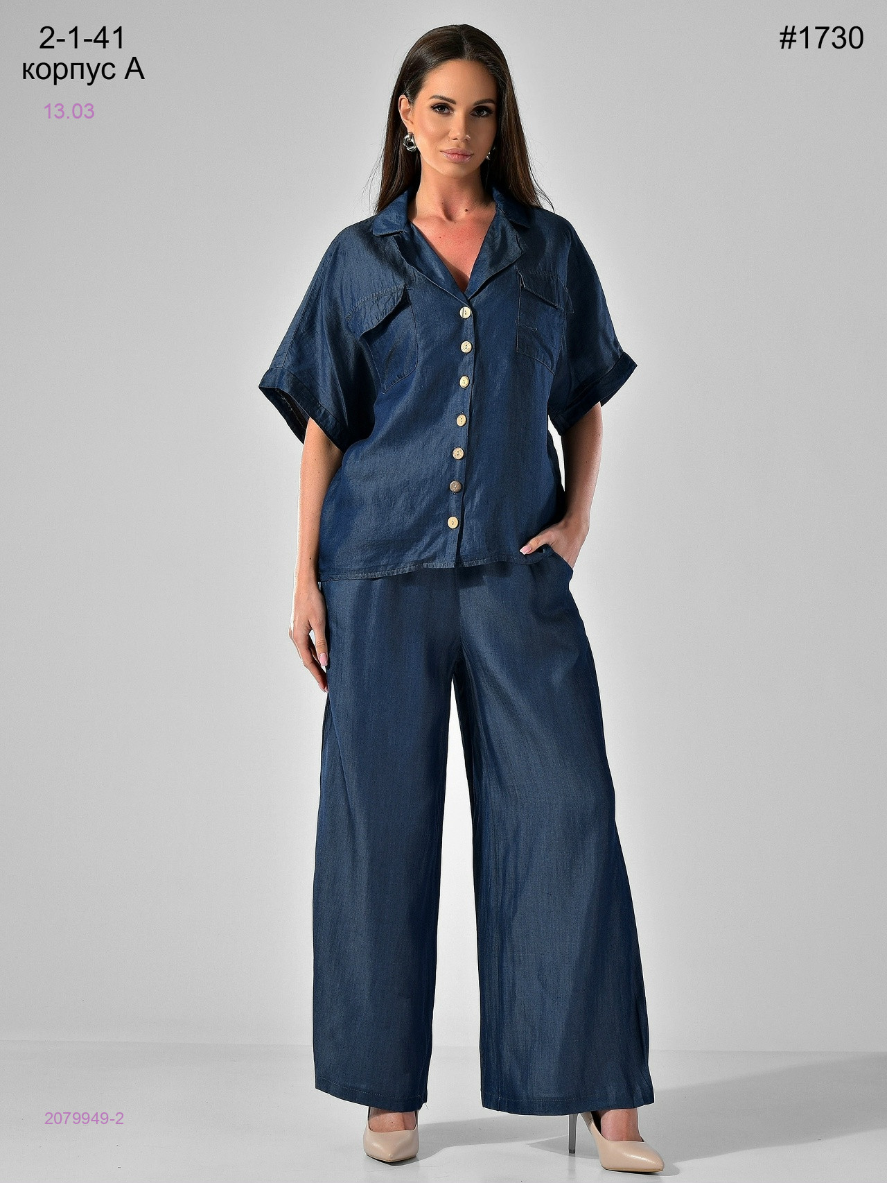 Костюм 2079949-2