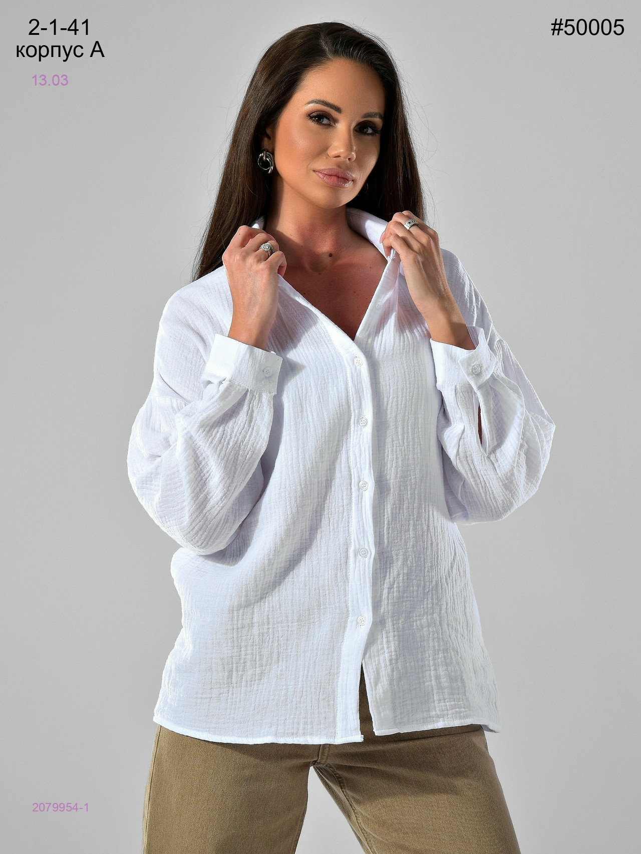 Рубашка 2079954-1