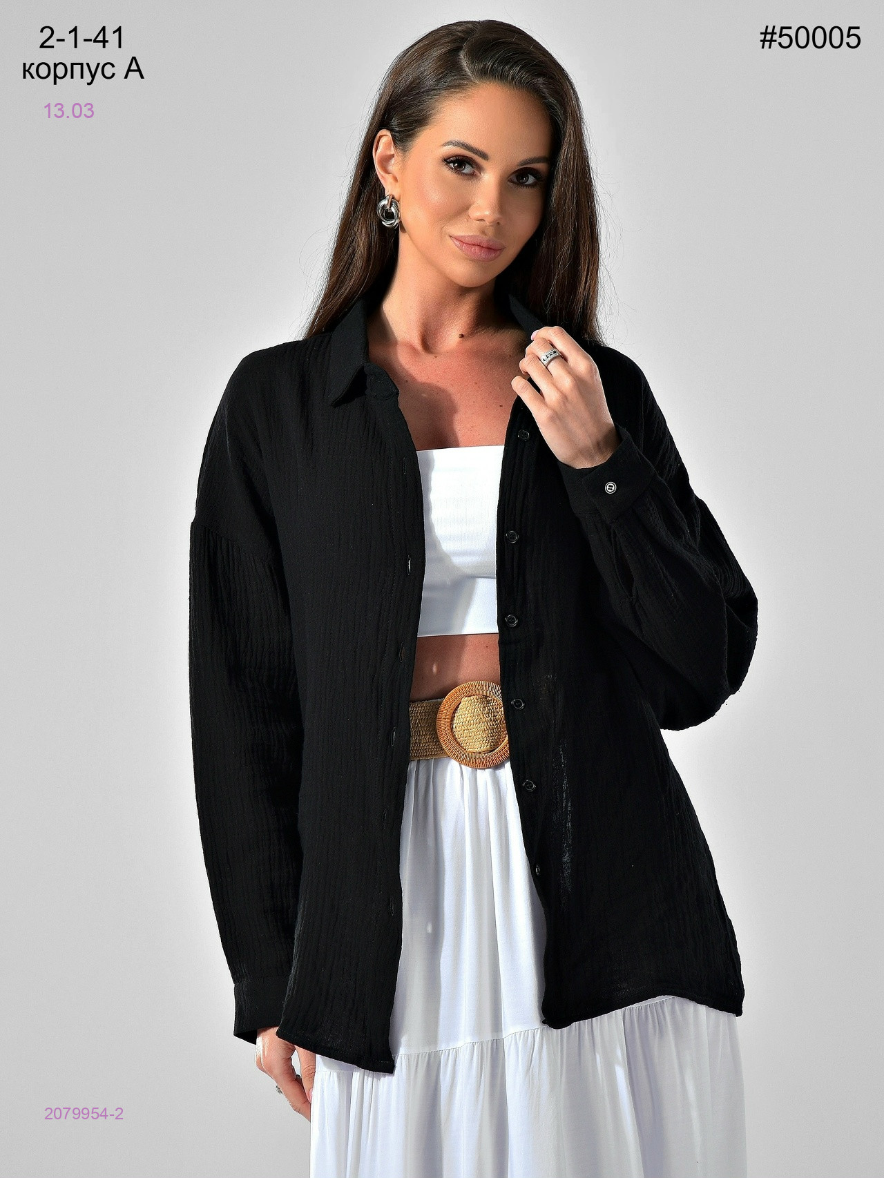 Рубашка 2079954-2