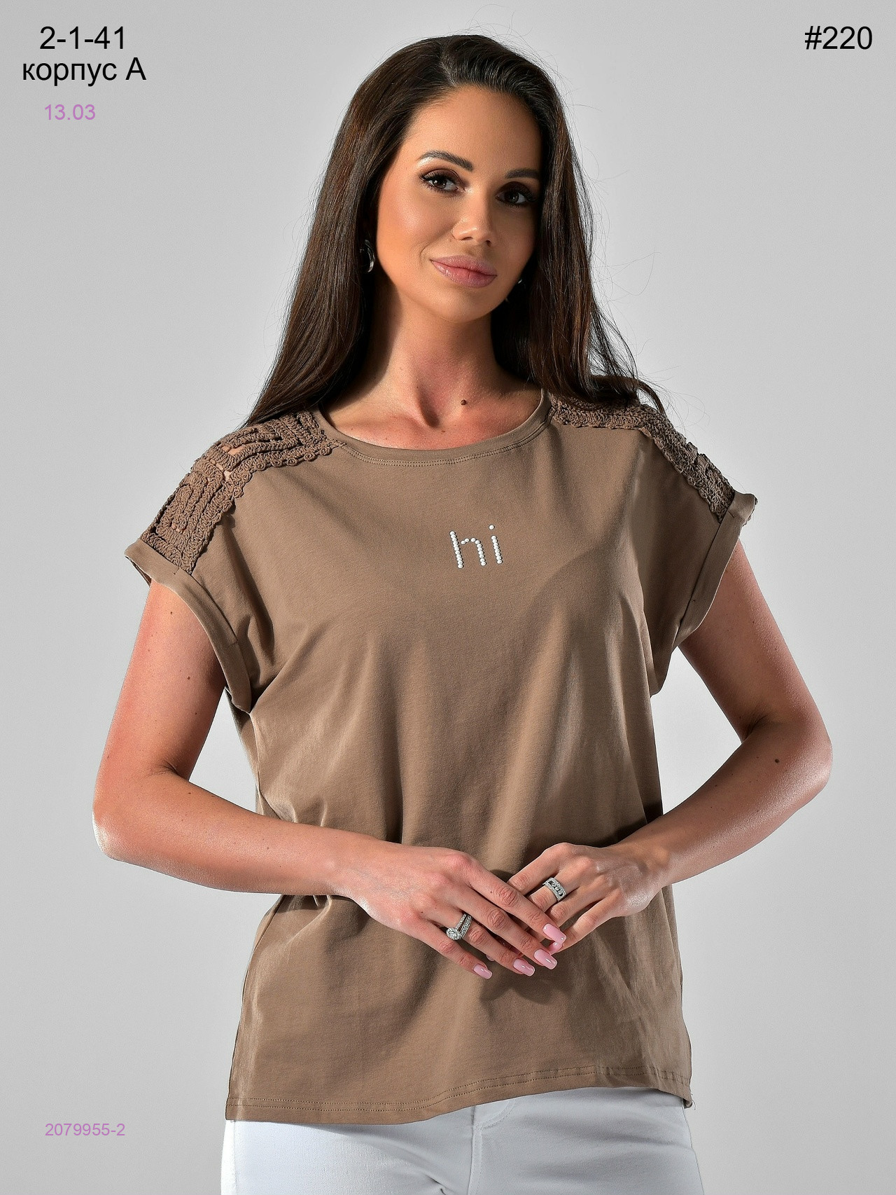 Футболка 2079955-2