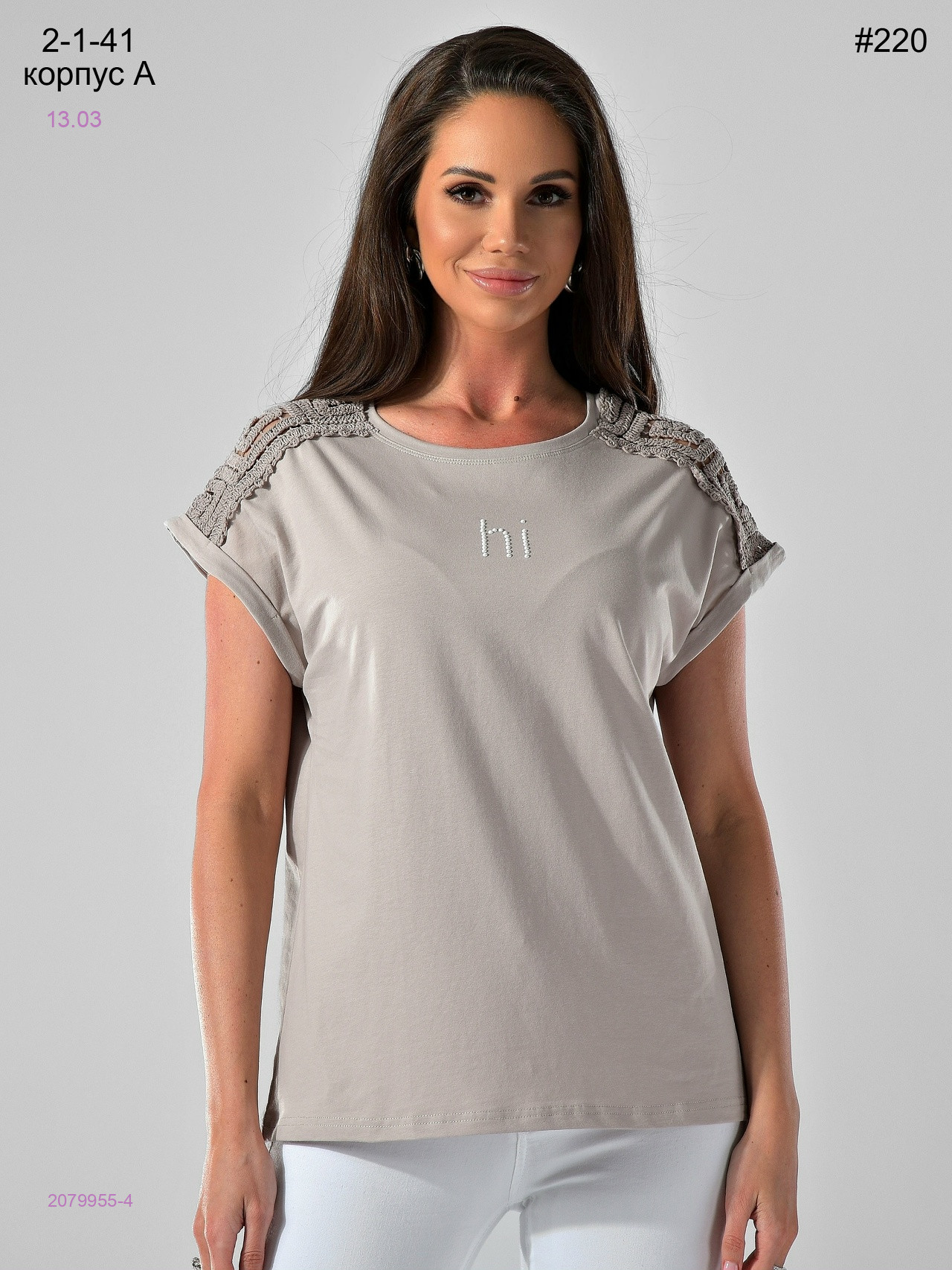 Футболка 2079955-4