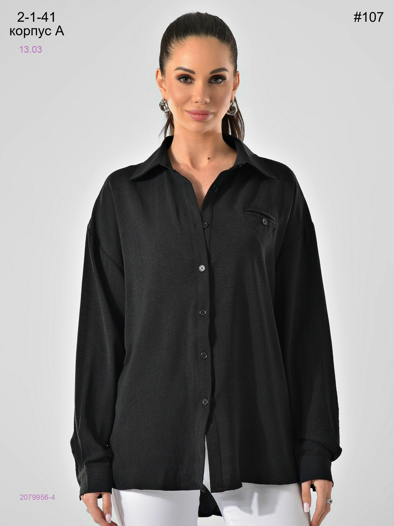 Рубашка 2079956-4