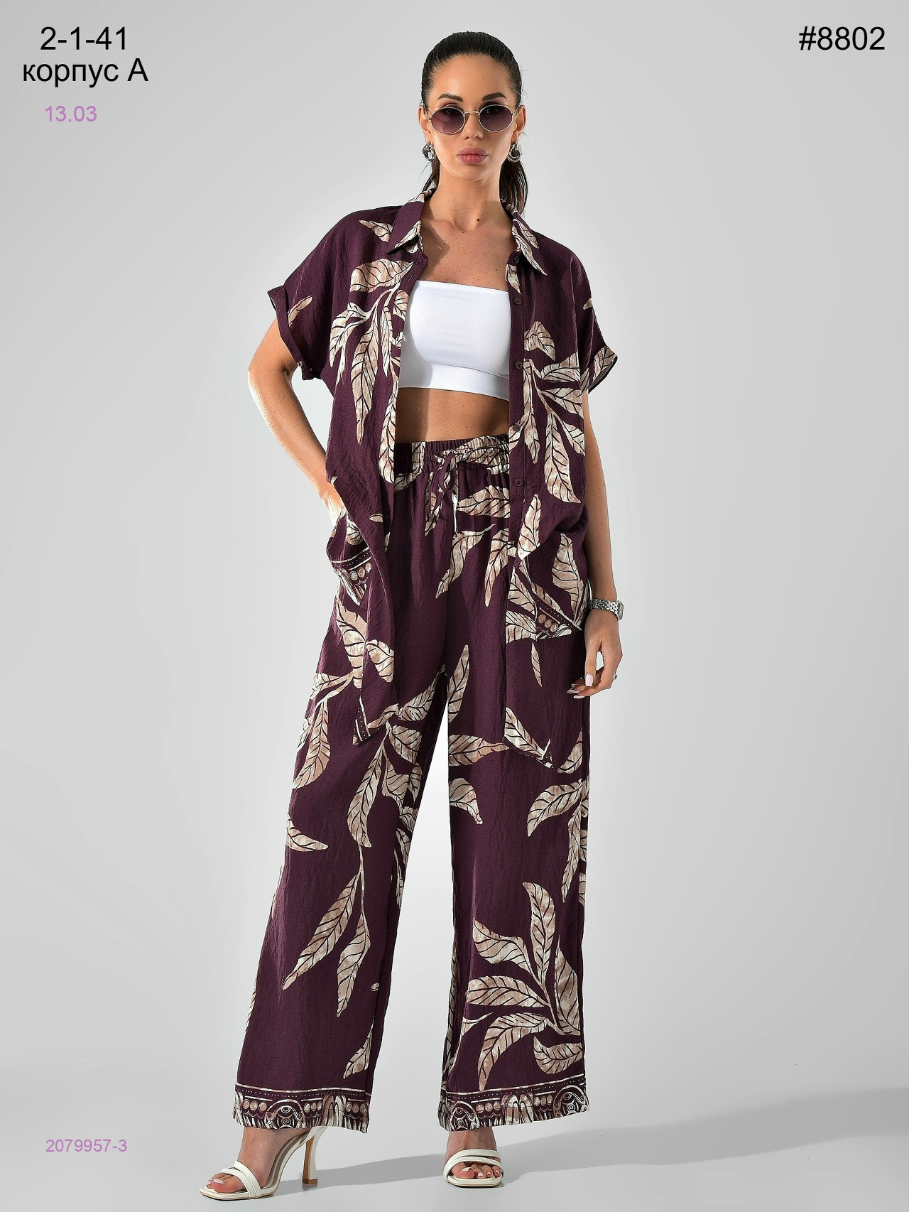 Костюм 2079957-3