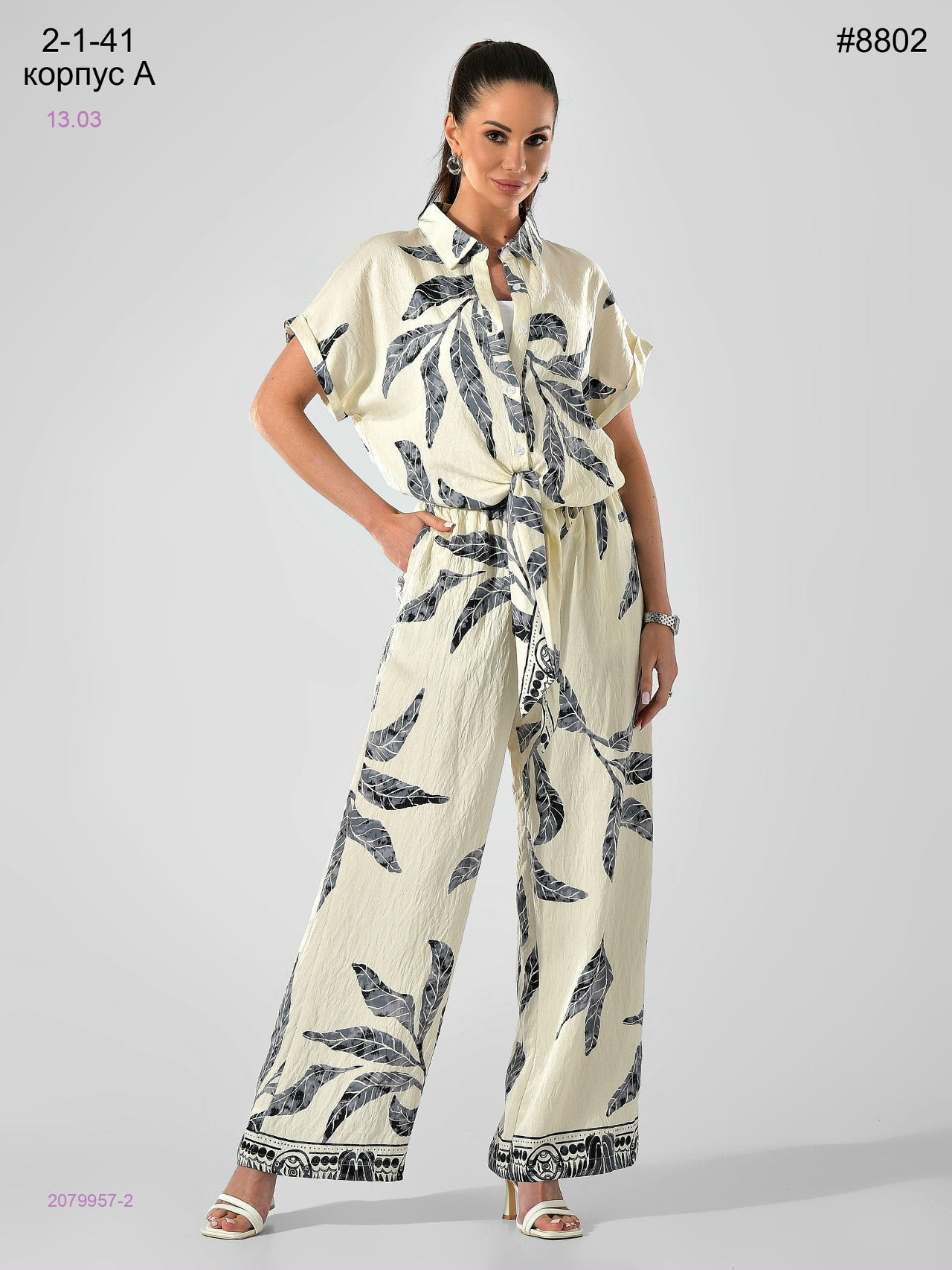 Костюм 2079957-2