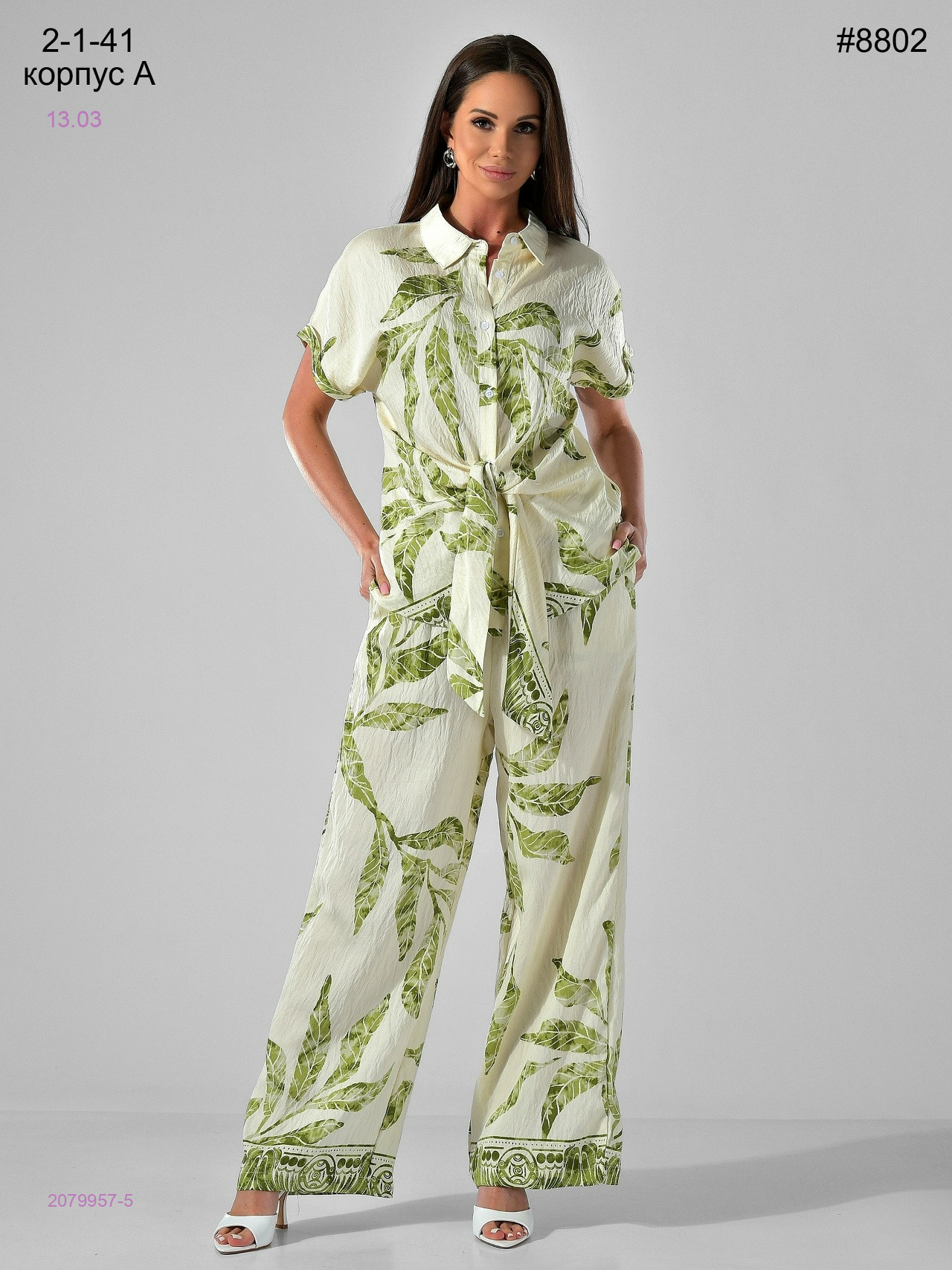 Костюм 2079957-5