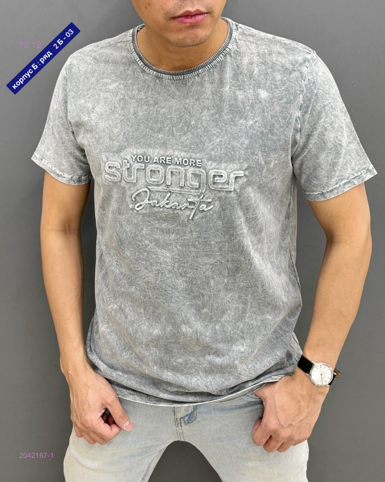 Футболка 2042167-1