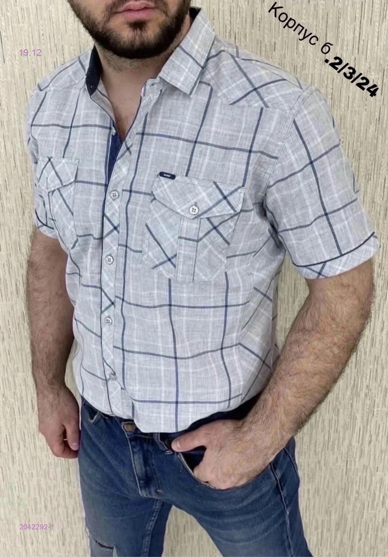 Рубашка 2042292-1