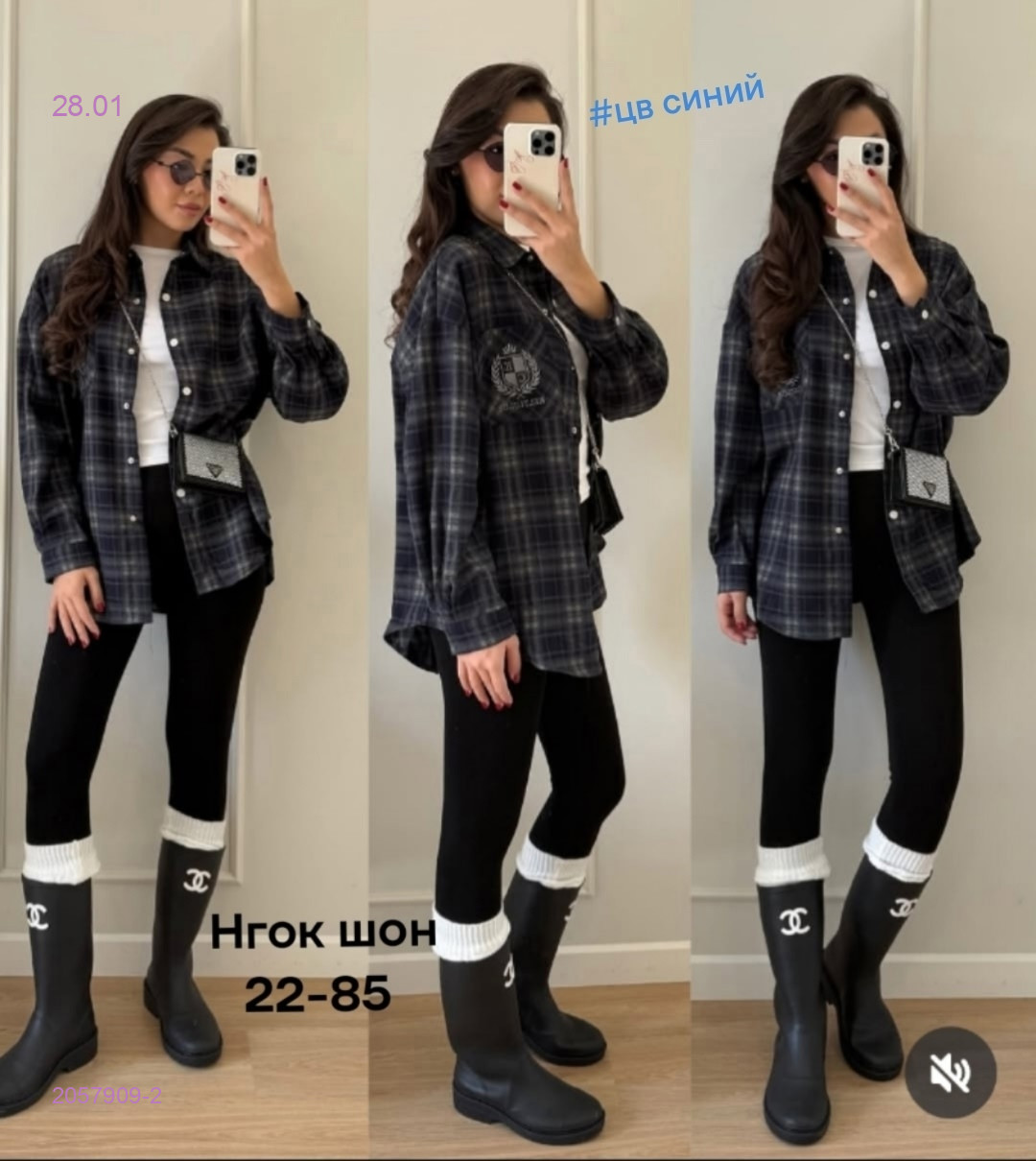 Рубашка бронь 2057909-2