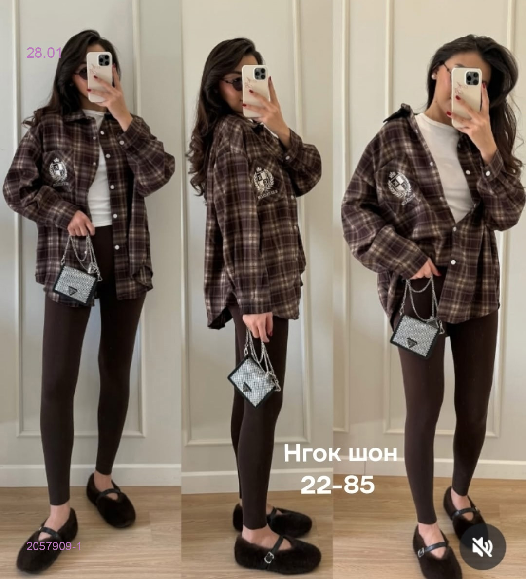 Рубашка бронь 2057909-1