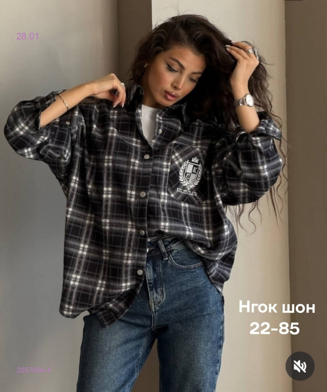 Рубашка бронь 2057909-4