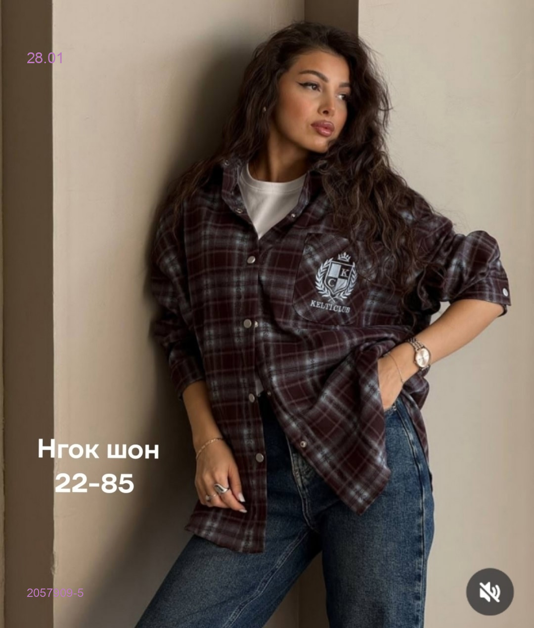 Рубашка бронь 2057909-5