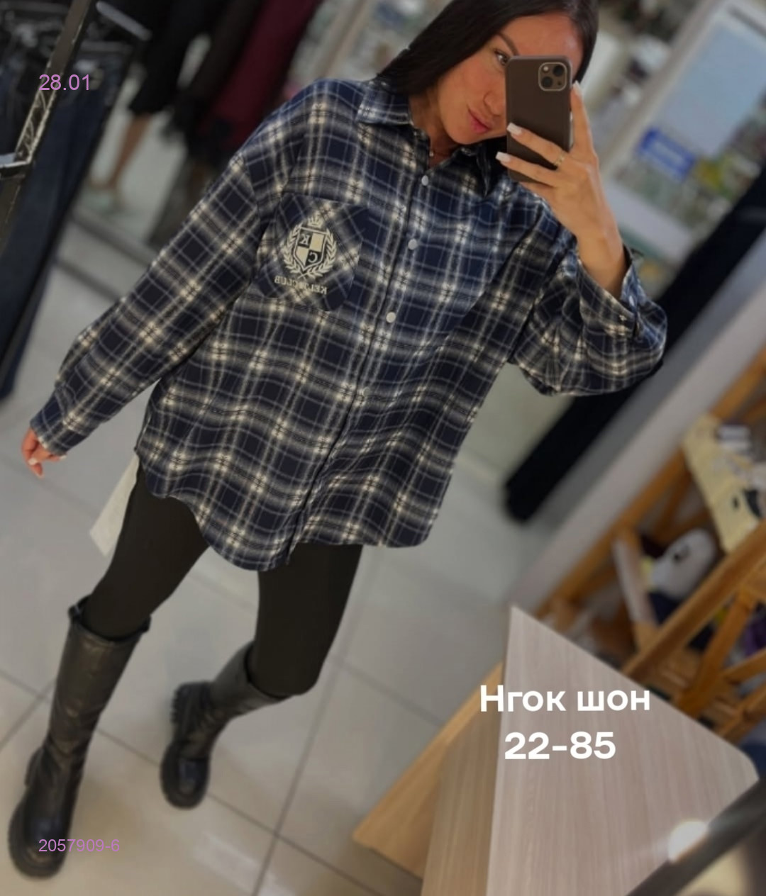 Рубашка бронь 2057909-6