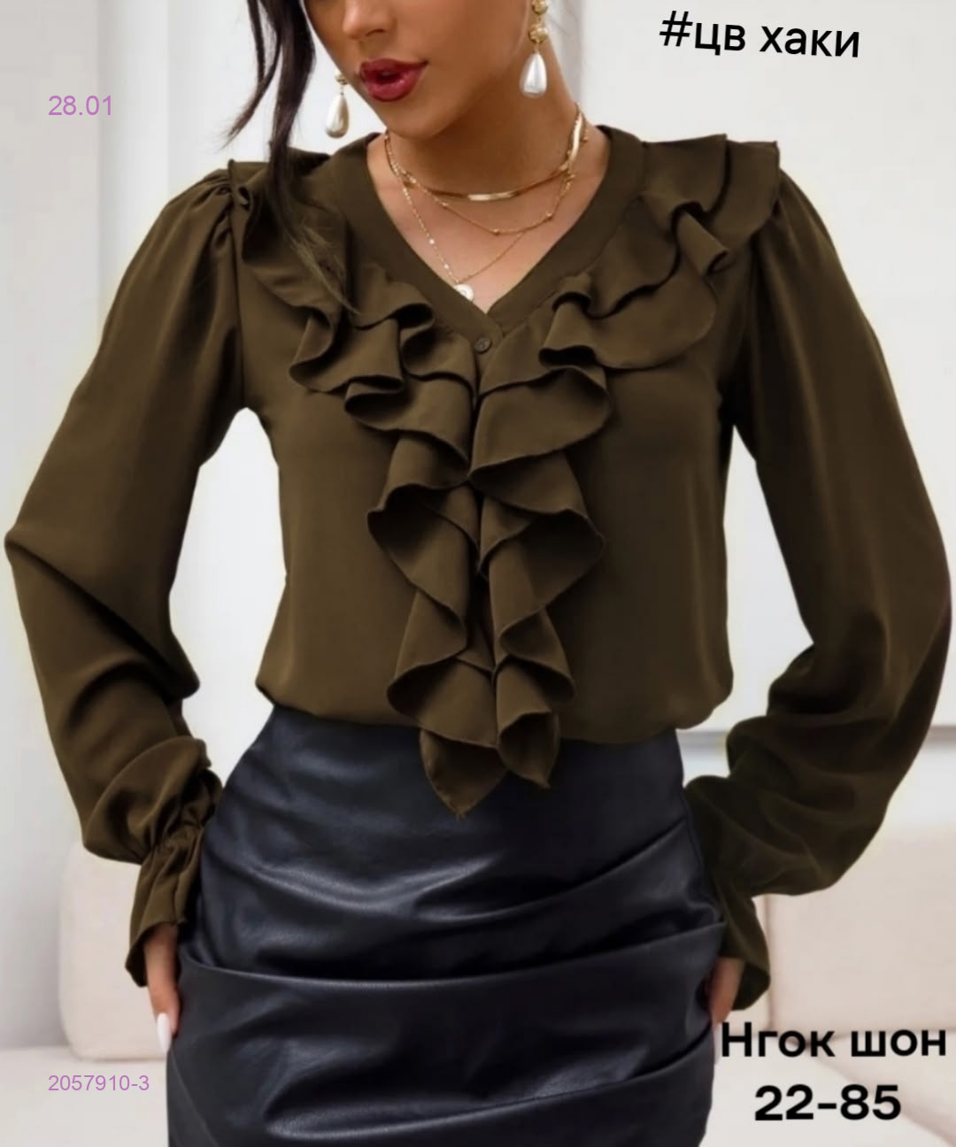 Рубашка бронь 2057910-3