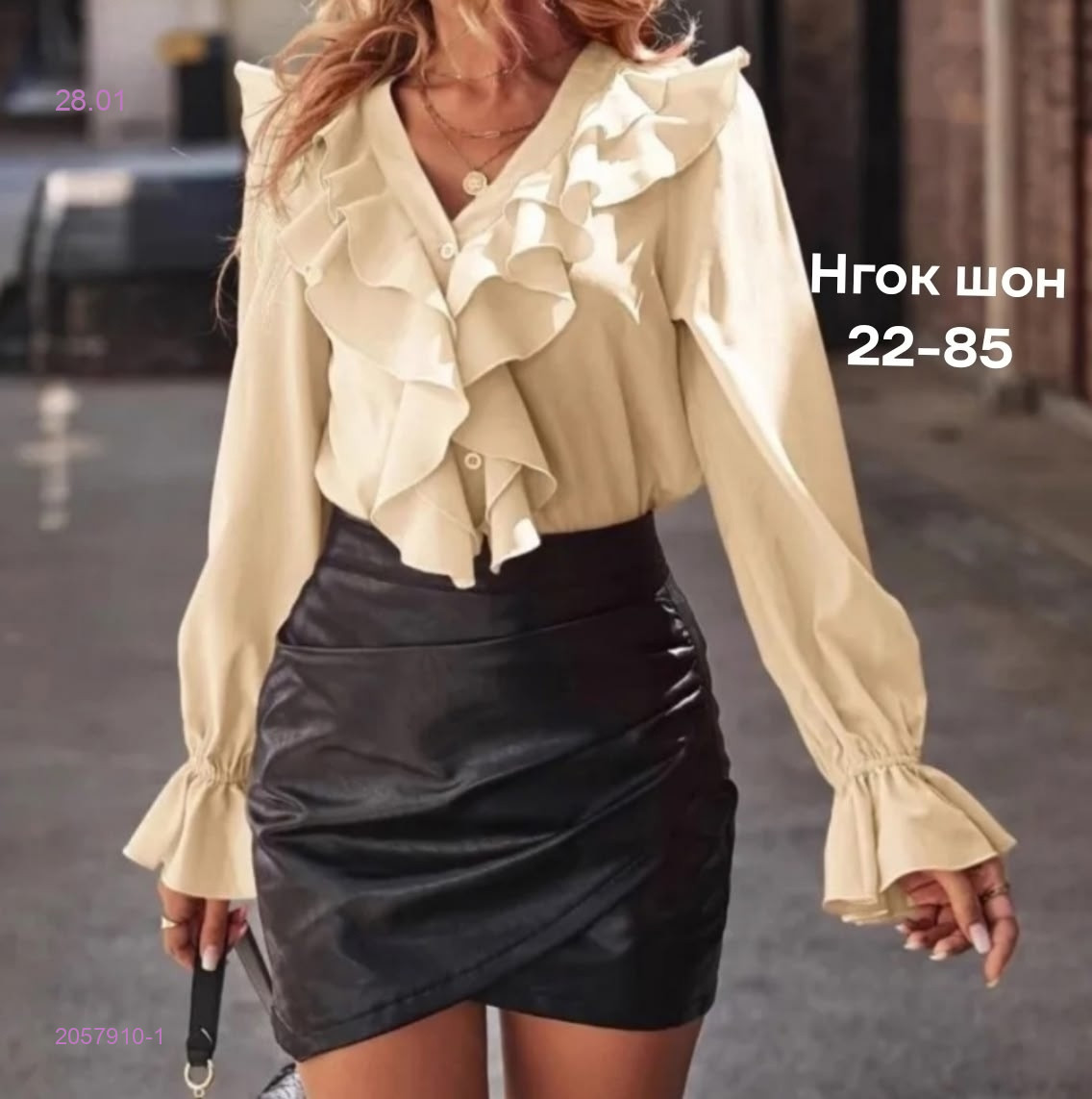 Рубашка бронь 2057910-1