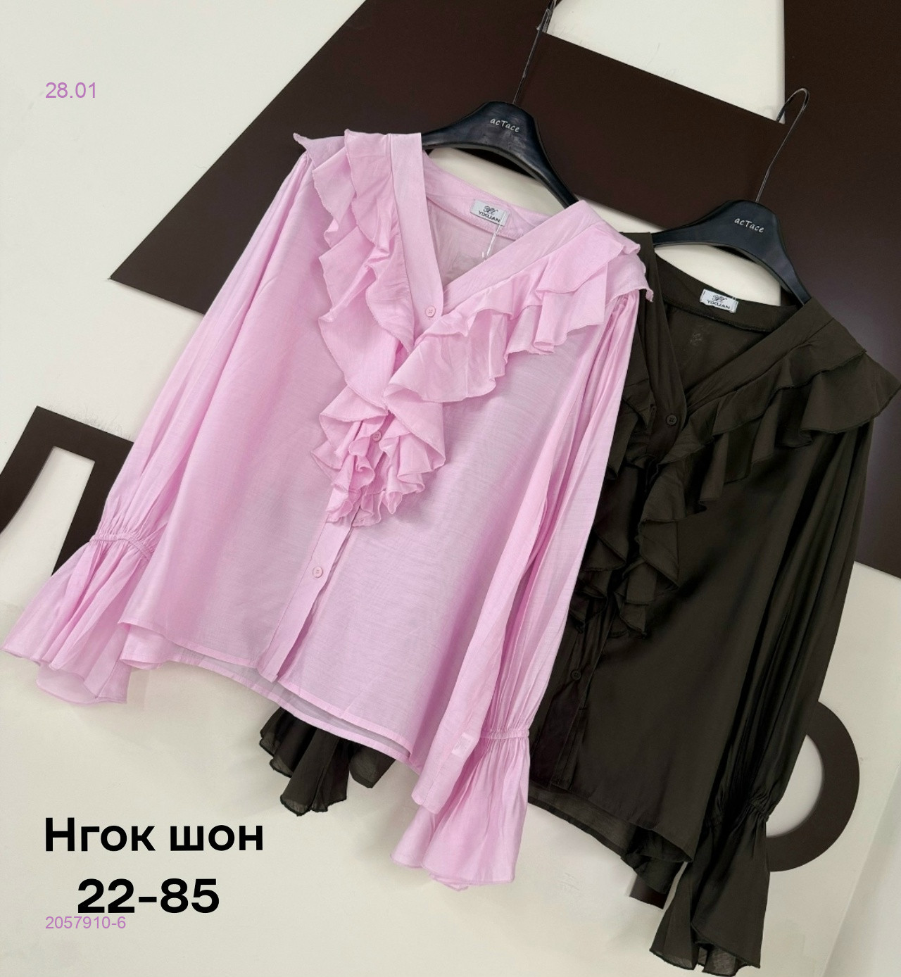 Рубашка бронь 2057910-6