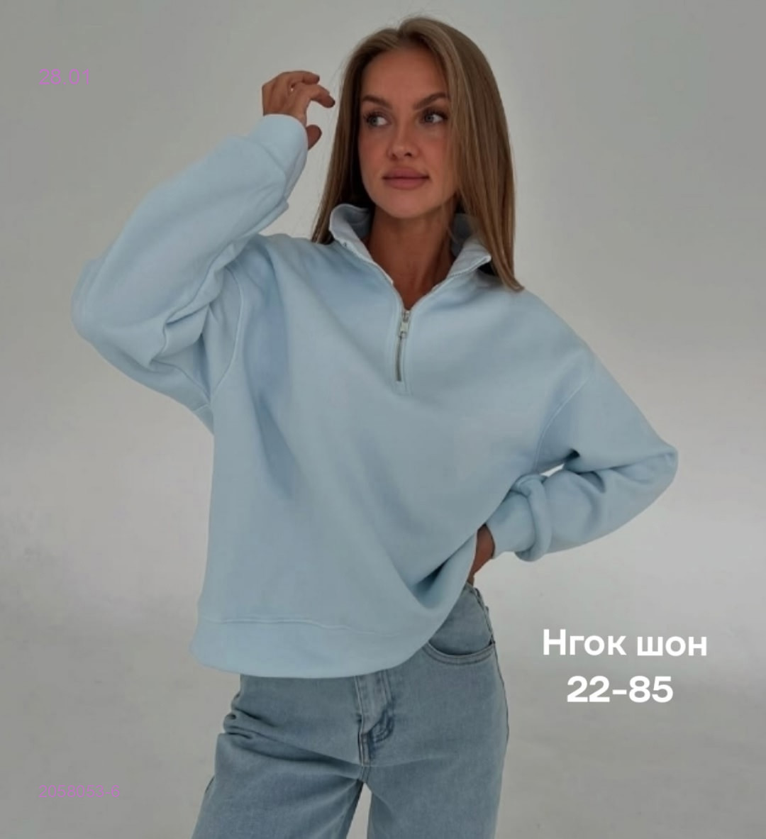 Кофта бронь 2058053-6