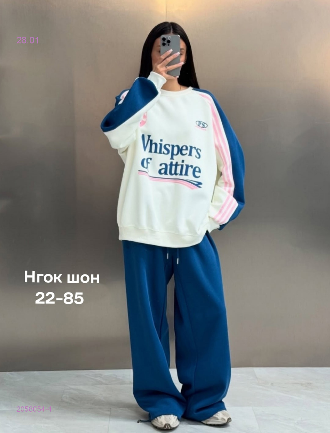 Костюм бронь 2058054-4