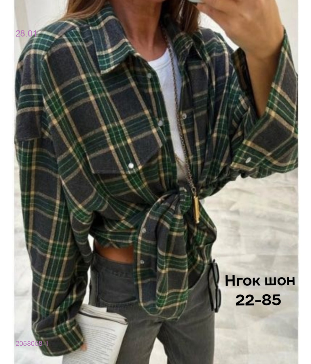 Рубашка 2058058-1